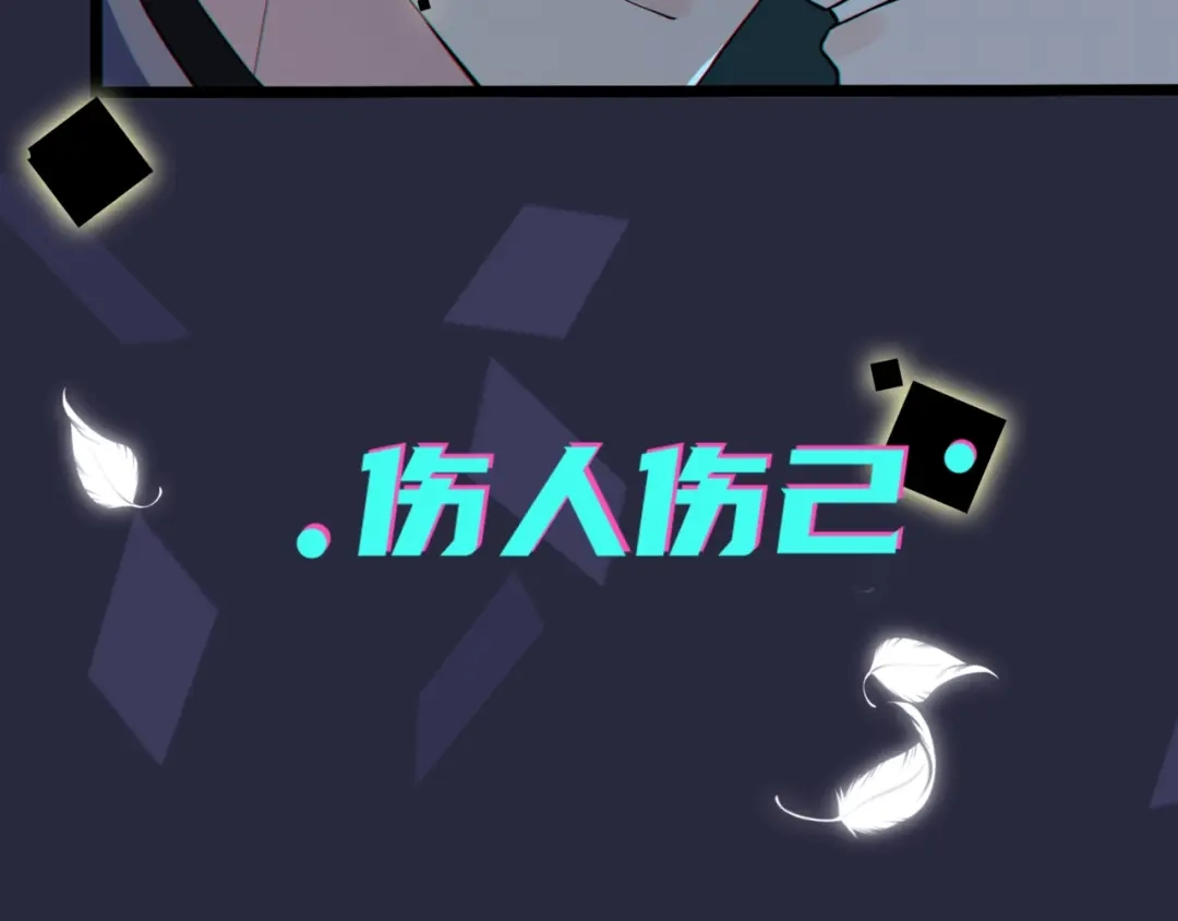 《驯养》序章 成为被驯养的野兽 第58页