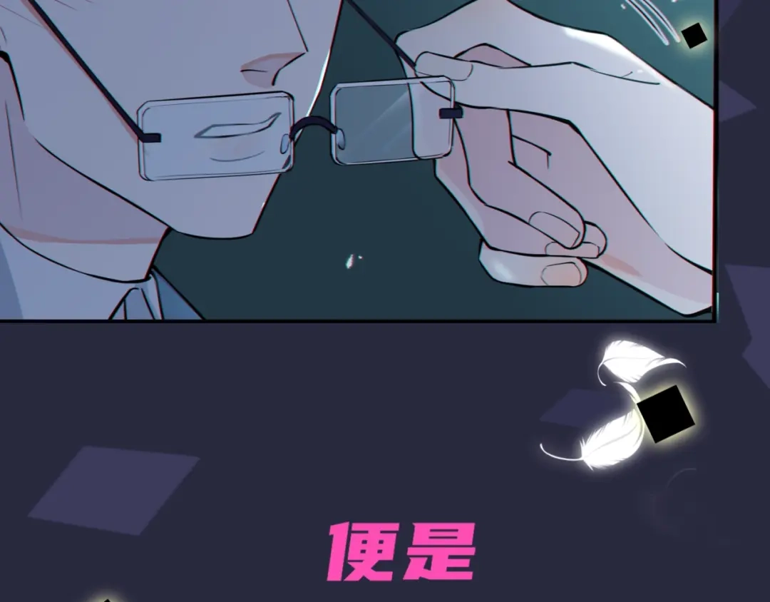 《驯养》序章 成为被驯养的野兽 第56页