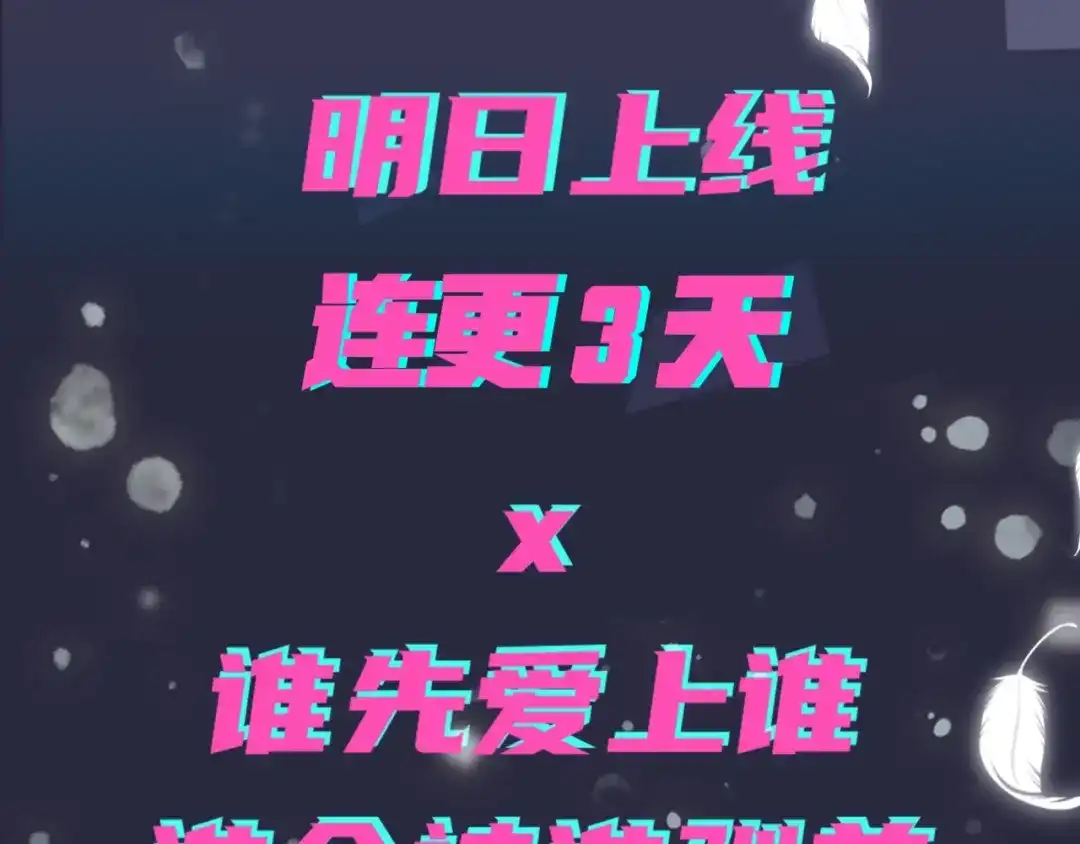 《驯养》序章 成为被驯养的野兽 第70页