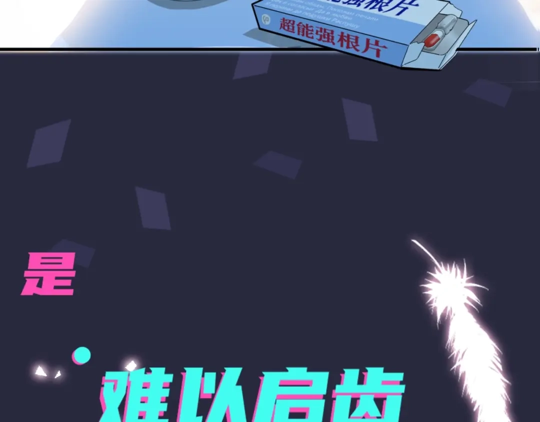 《驯养》序章 成为被驯养的野兽 第9页