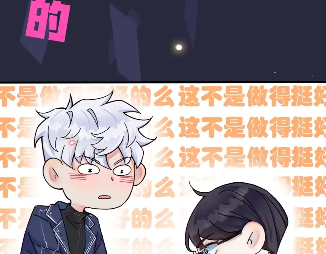 《驯养》序章 成为被驯养的野兽 第21页