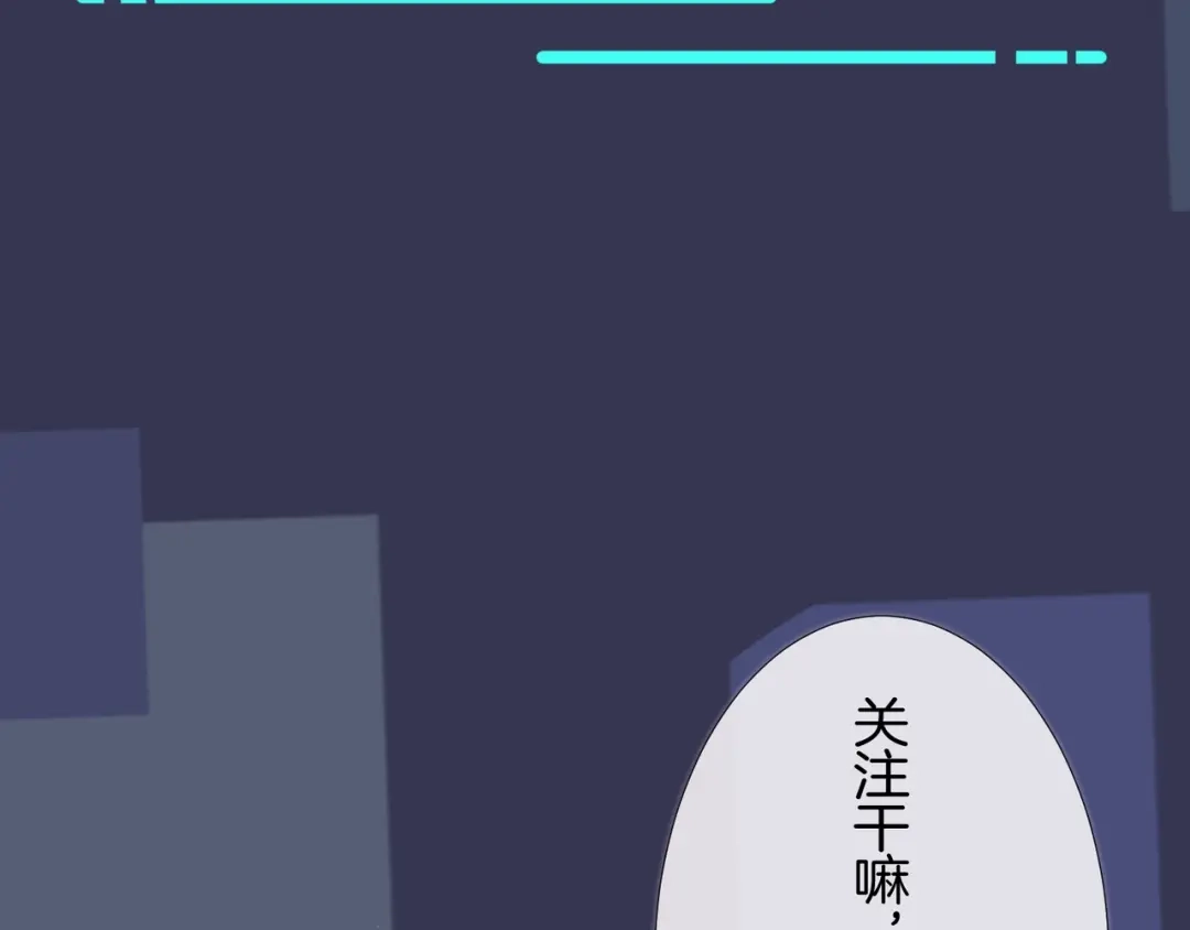 《驯养》序章 成为被驯养的野兽 第79页
