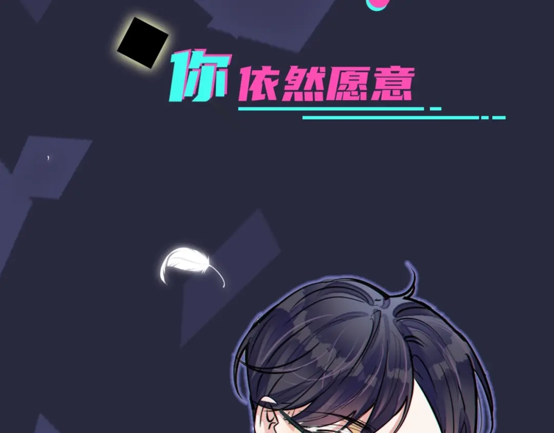《驯养》序章 成为被驯养的野兽 第63页