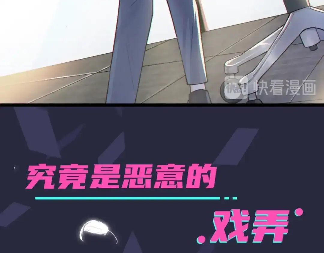 《驯养》序章 成为被驯养的野兽 第35页