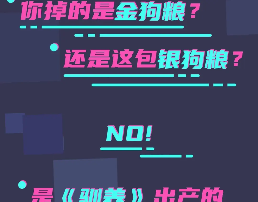《驯养》序章 成为被驯养的野兽 第75页