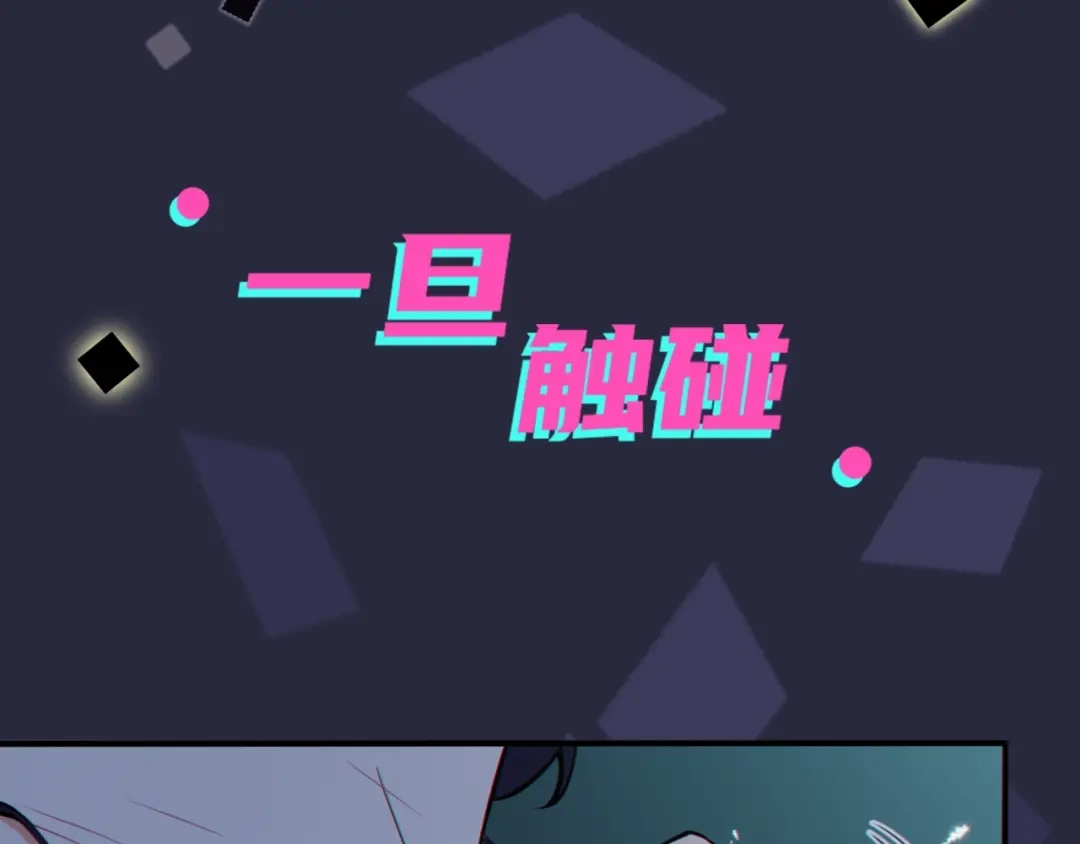 《驯养》序章 成为被驯养的野兽 第55页