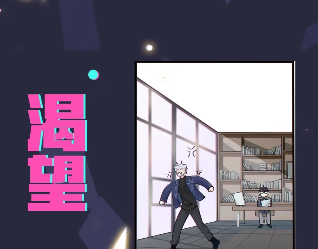 《驯养》序章 成为被驯养的野兽 第24页