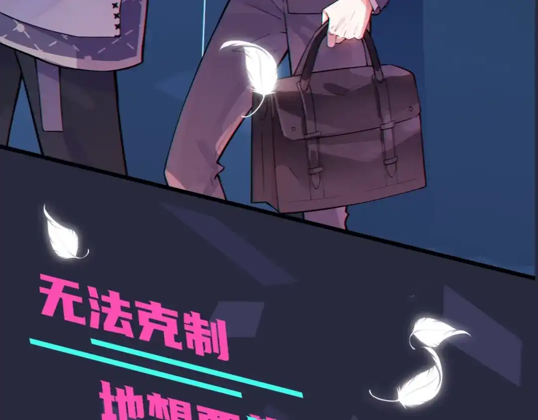 《驯养》序章 成为被驯养的野兽 第45页