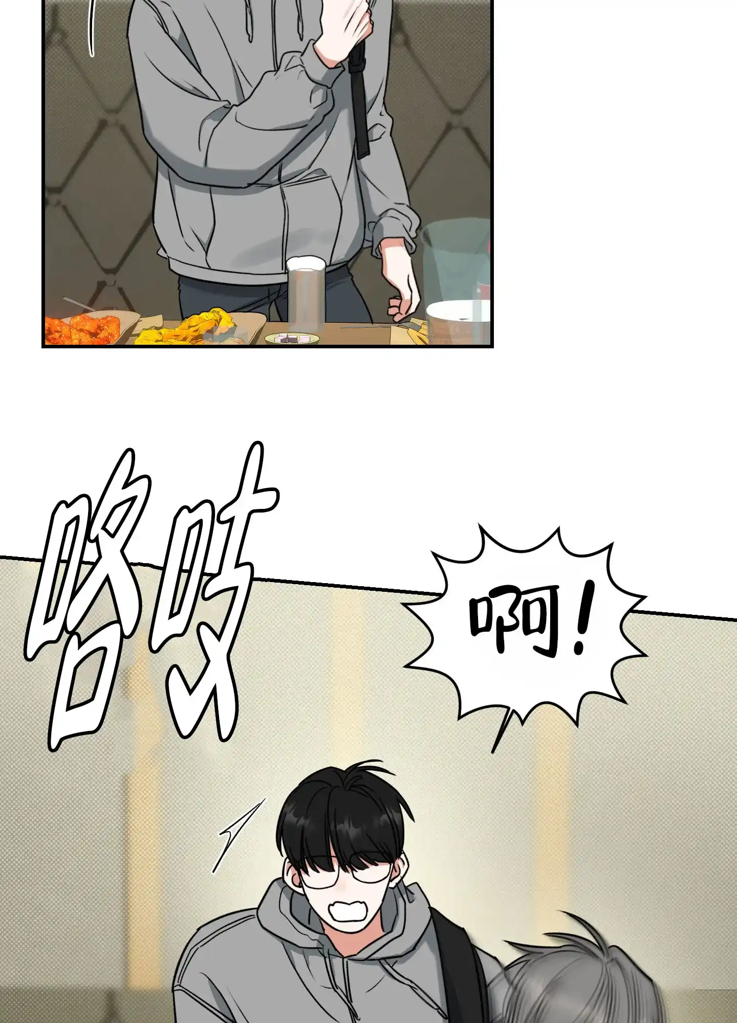 《寻找浪漫》第1话 第28页