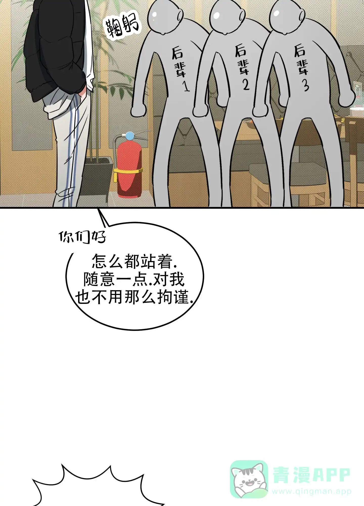 《寻找浪漫》第1话 第21页