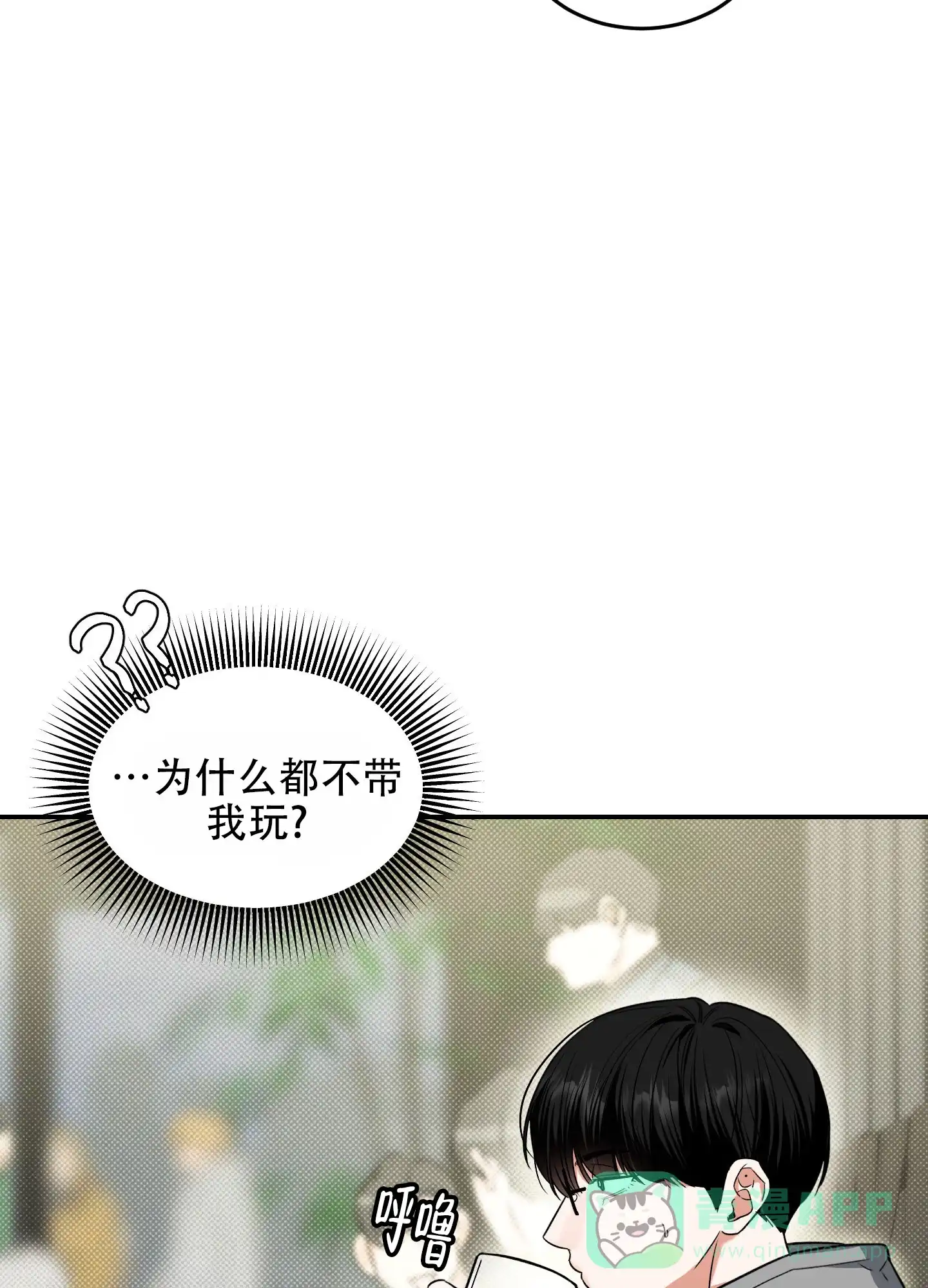 《寻找浪漫》第1话 第11页