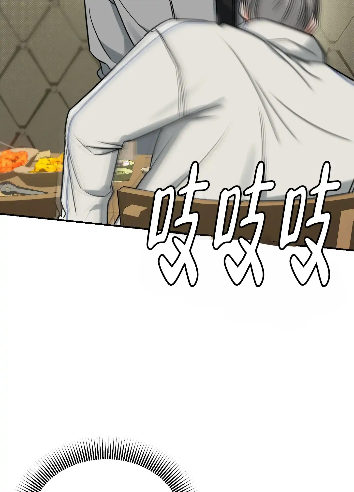 《寻找浪漫》第1话 第29页