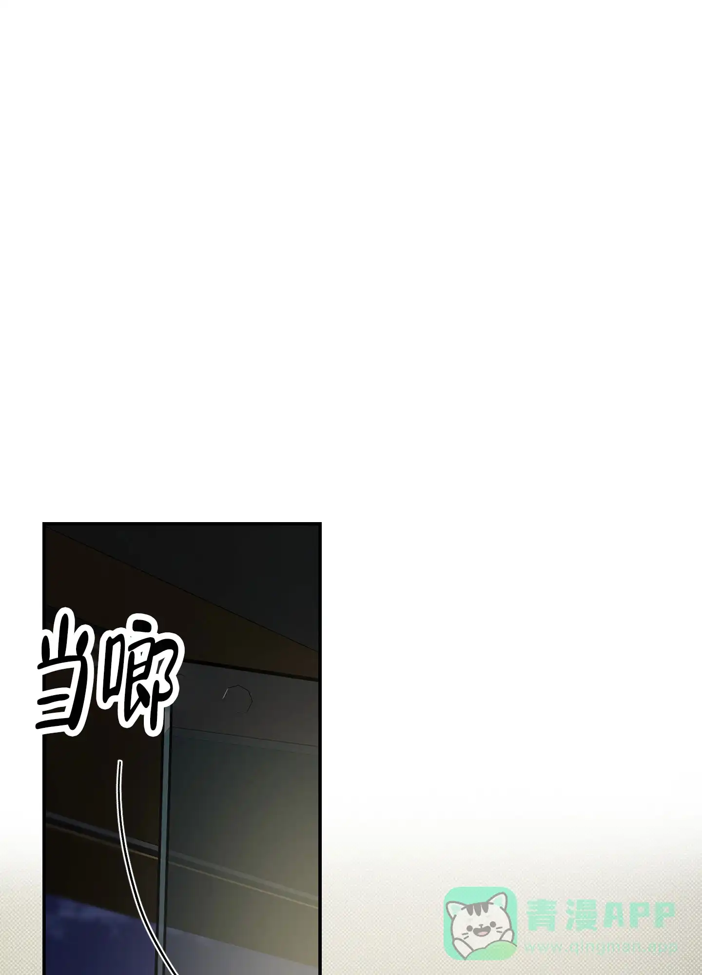 《寻找浪漫》第1话 第16页