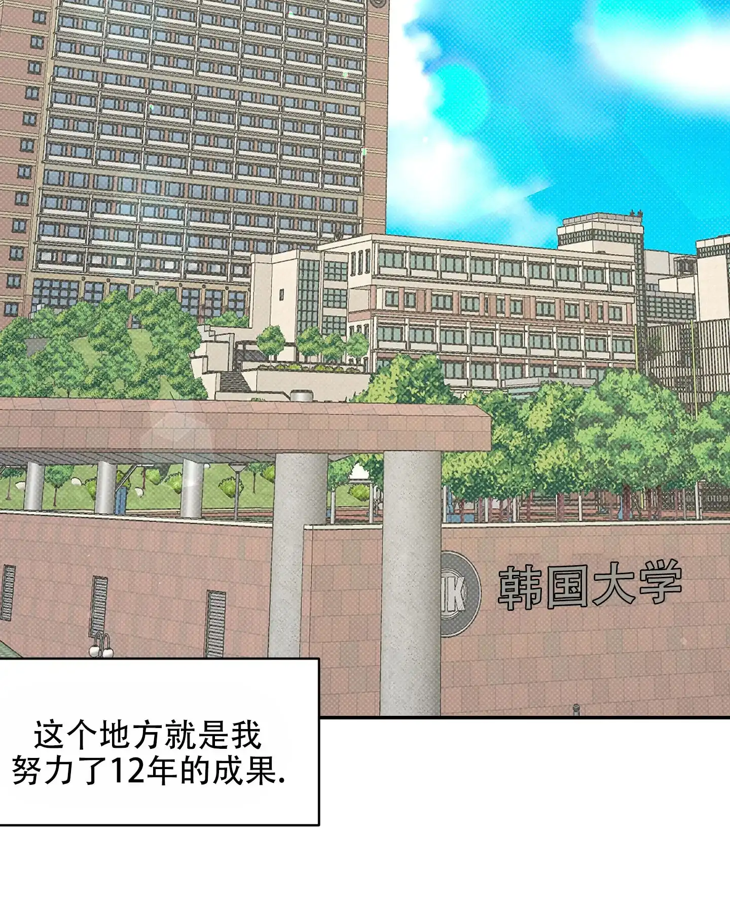 《寻找浪漫》第1话 第2页
