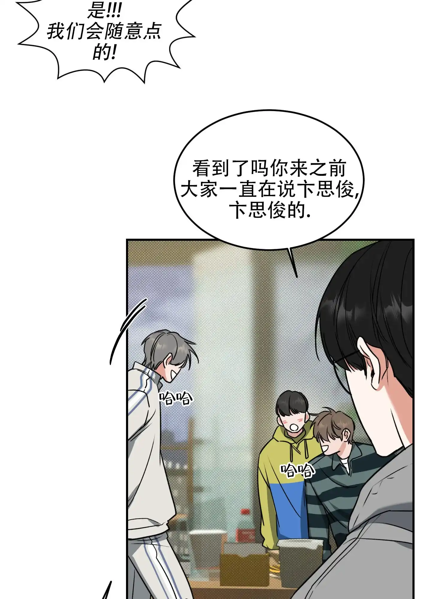《寻找浪漫》第1话 第22页
