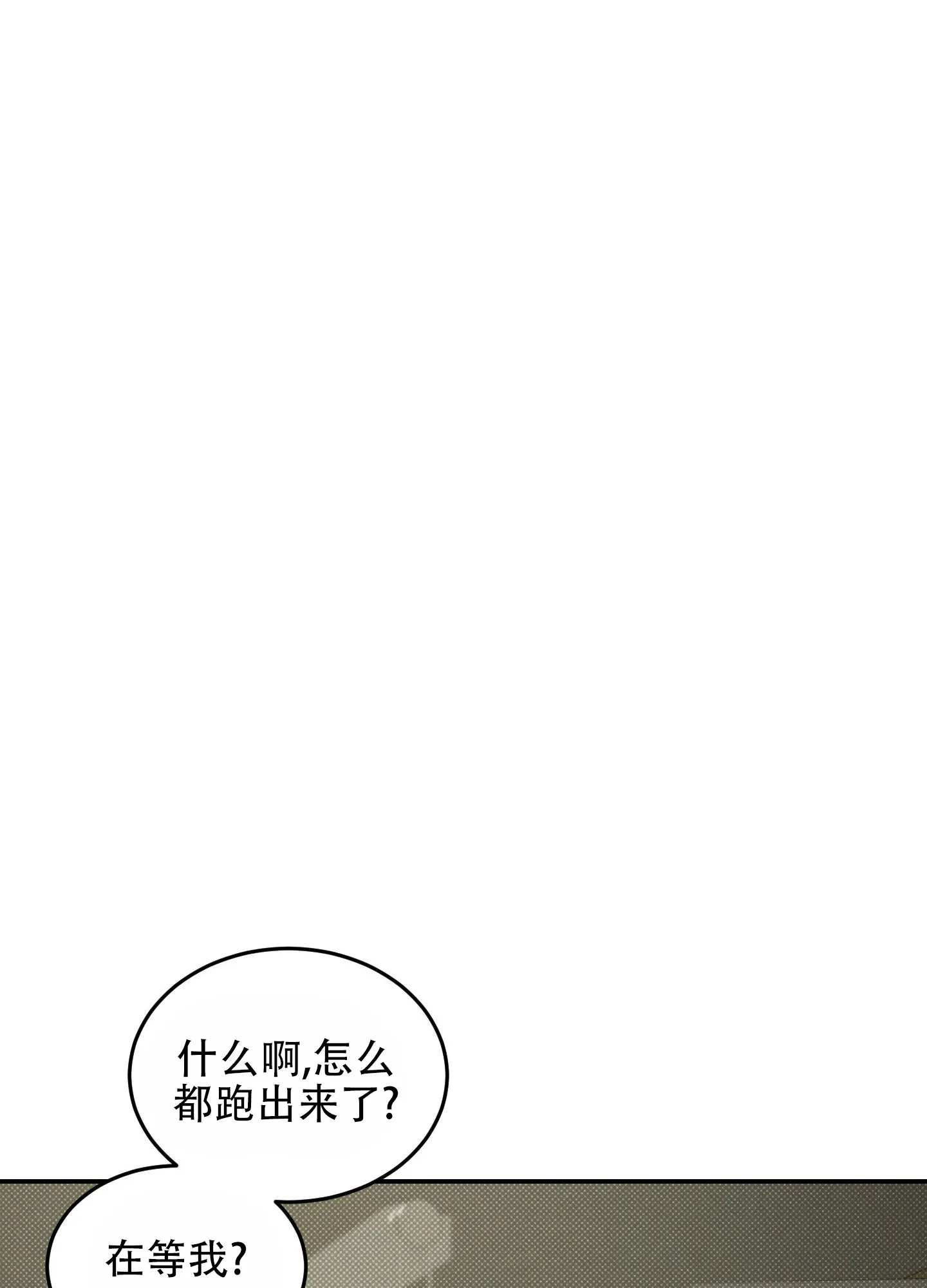 《寻找浪漫》第1话 第18页