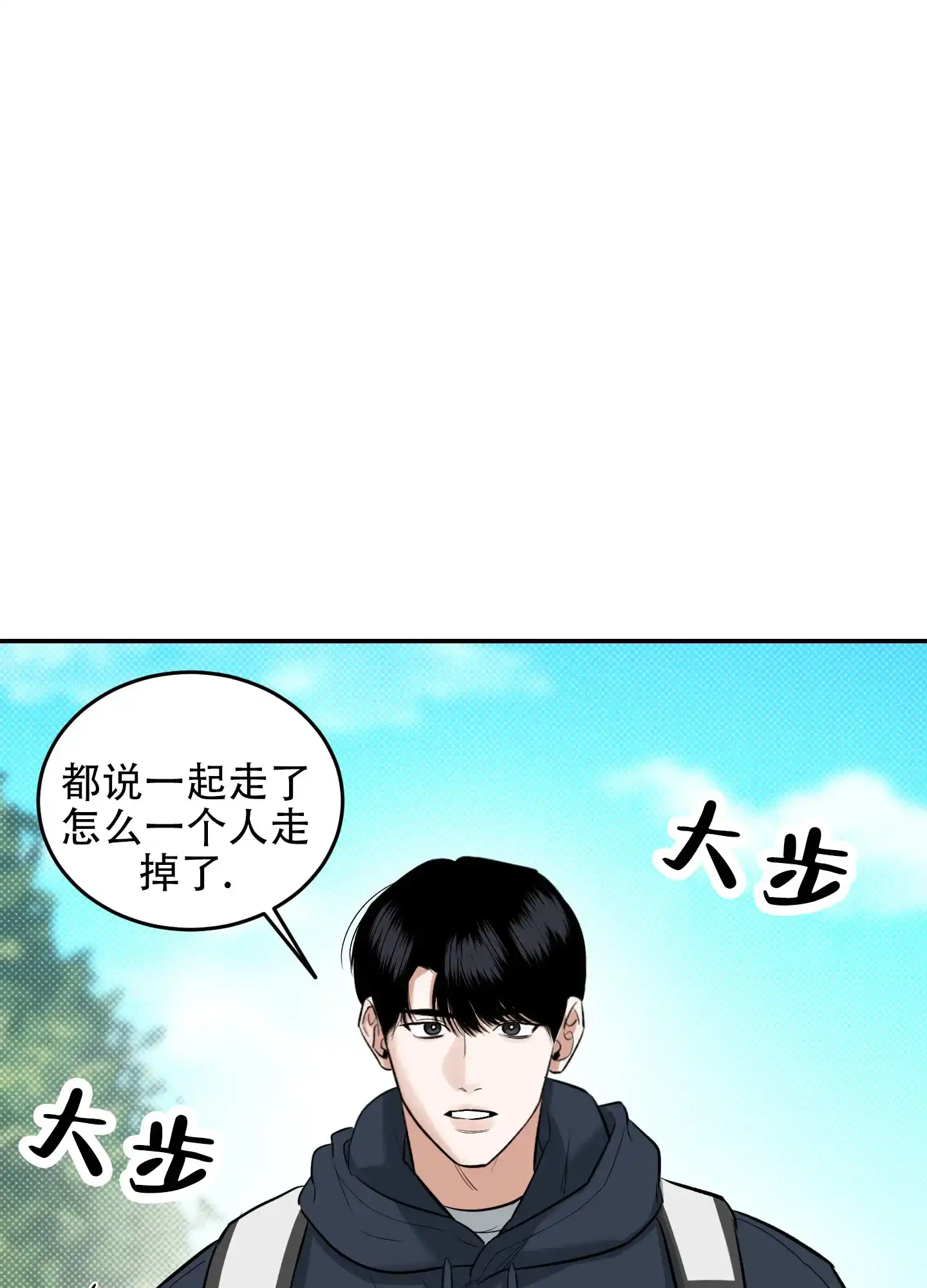 《寻找浪漫》第10话 第23页
