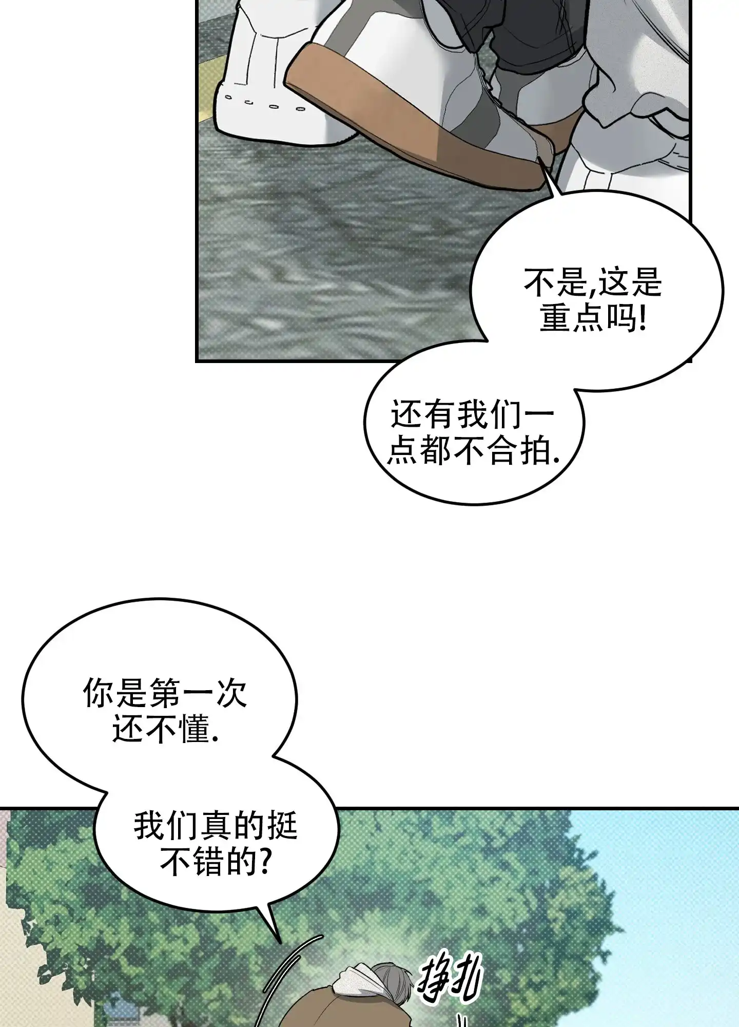 《寻找浪漫》第10话 第15页
