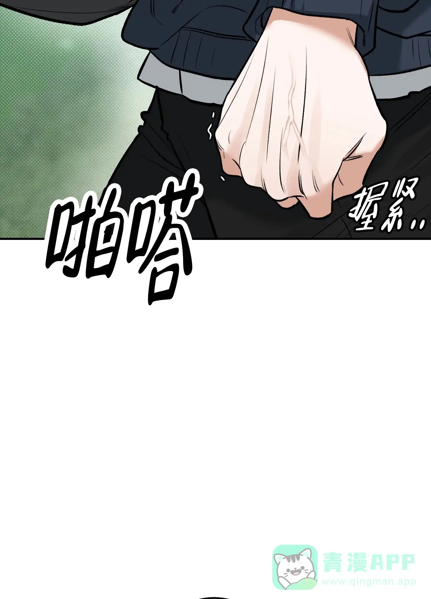 《寻找浪漫》第10话 第21页
