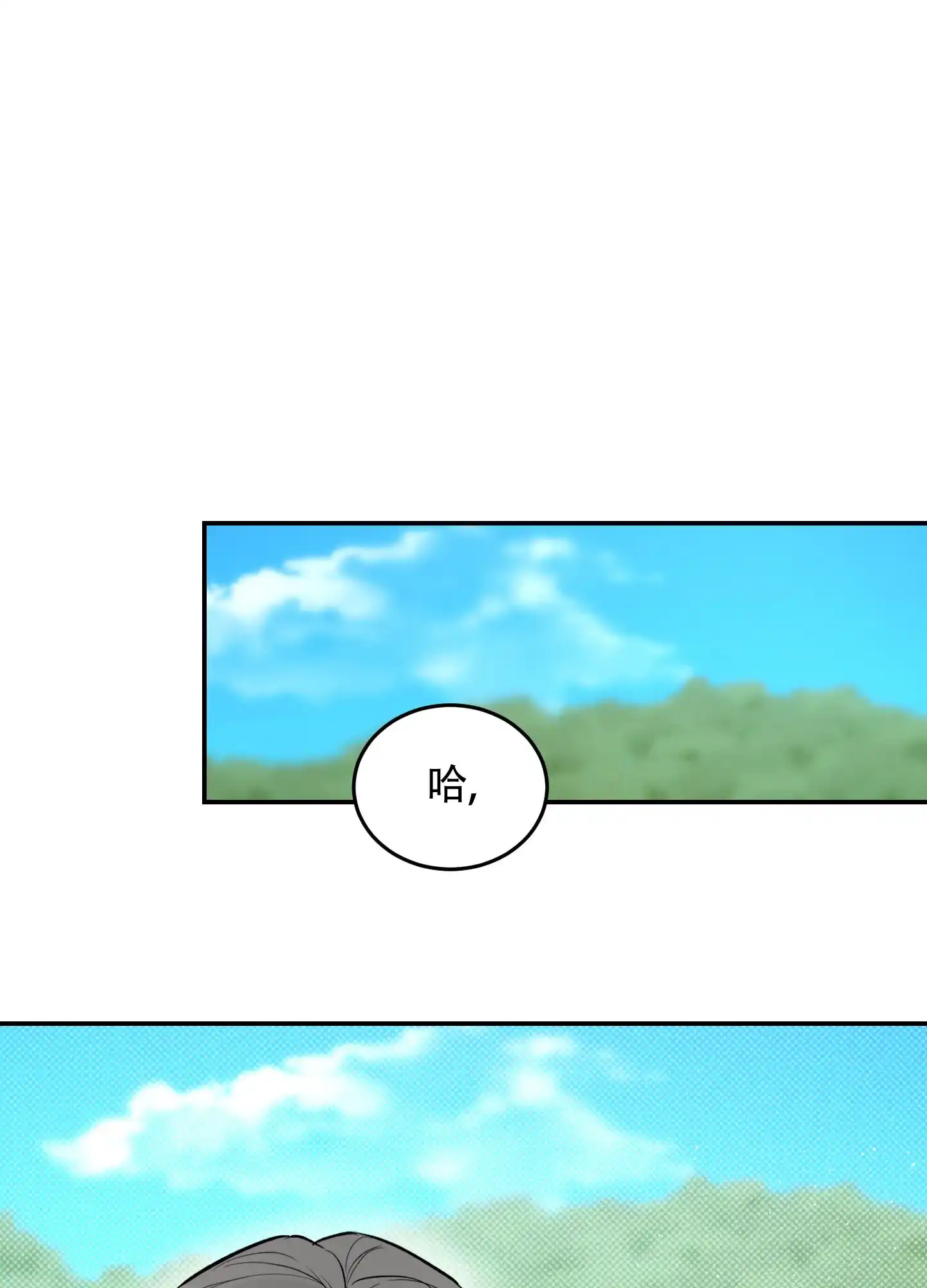 《寻找浪漫》第11话 第7页