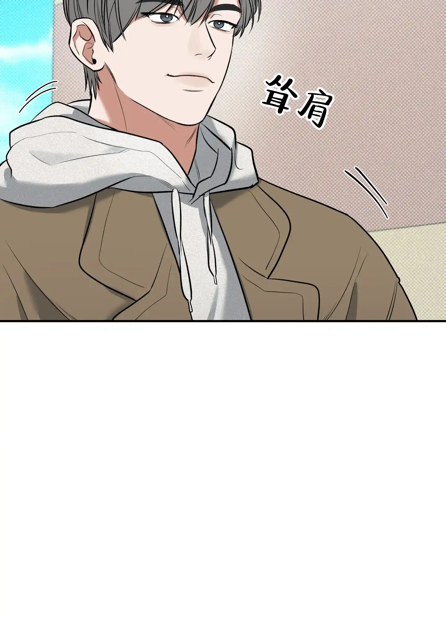 《寻找浪漫》第11话 第4页