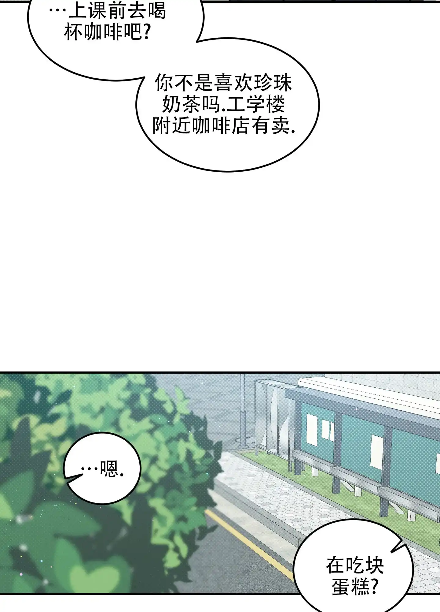 《寻找浪漫》第11话 第29页