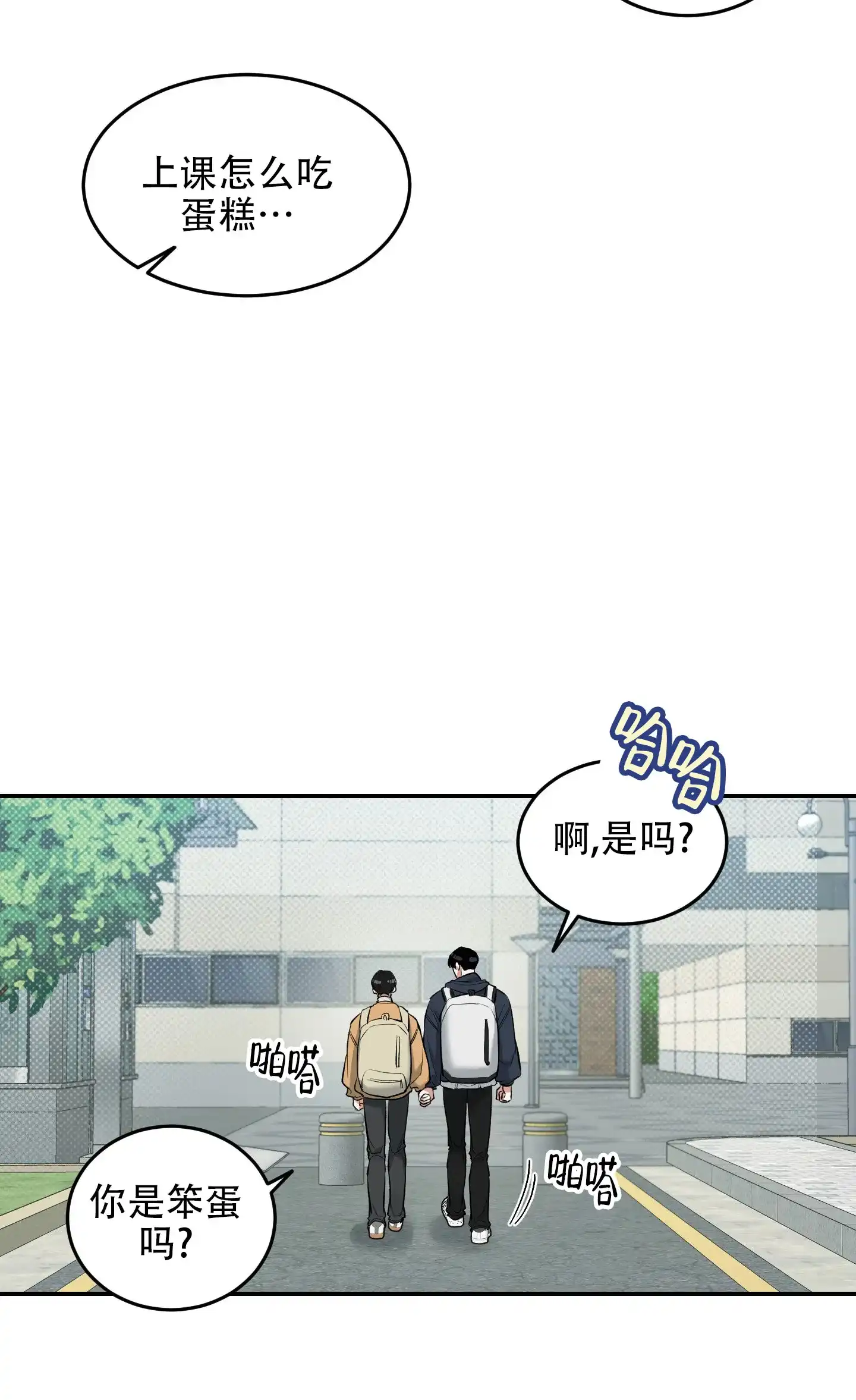 《寻找浪漫》第11话 第30页