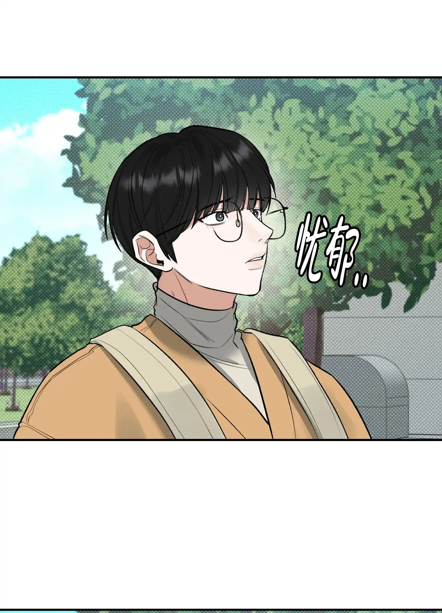 《寻找浪漫》第11话 第19页