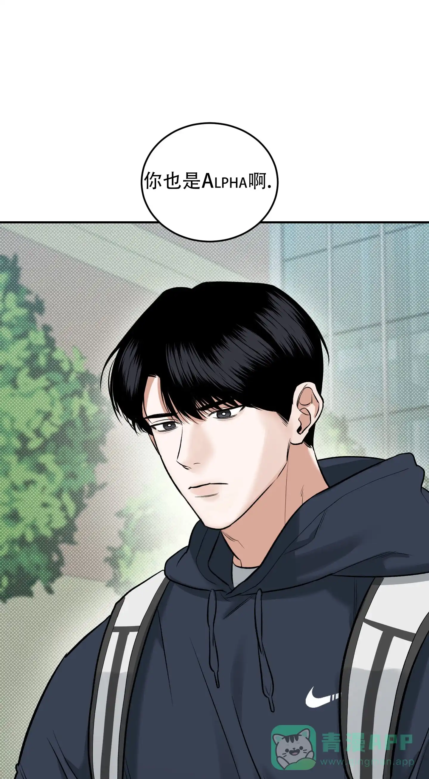 《寻找浪漫》第11话 第21页