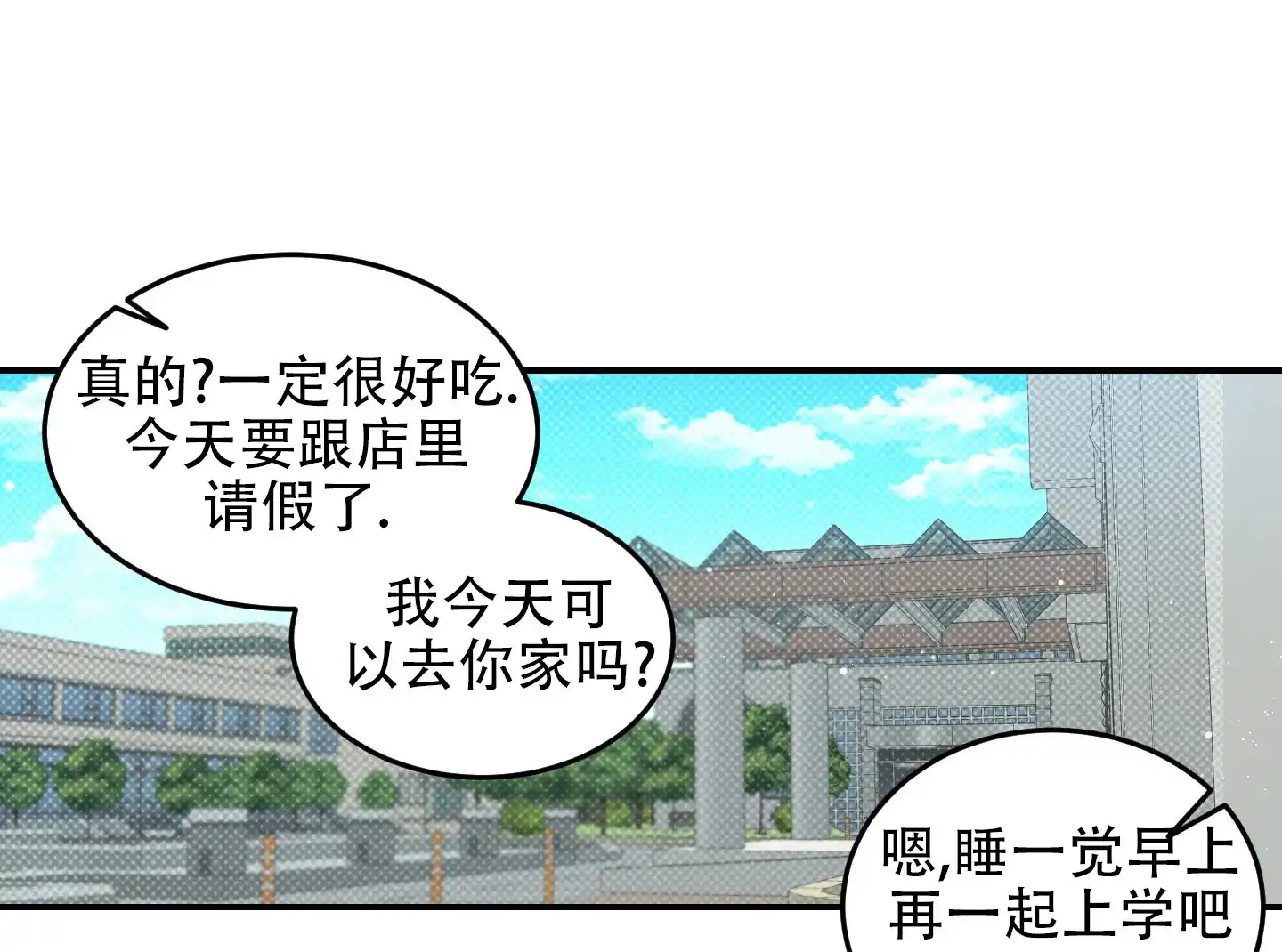《寻找浪漫》第11话 第32页