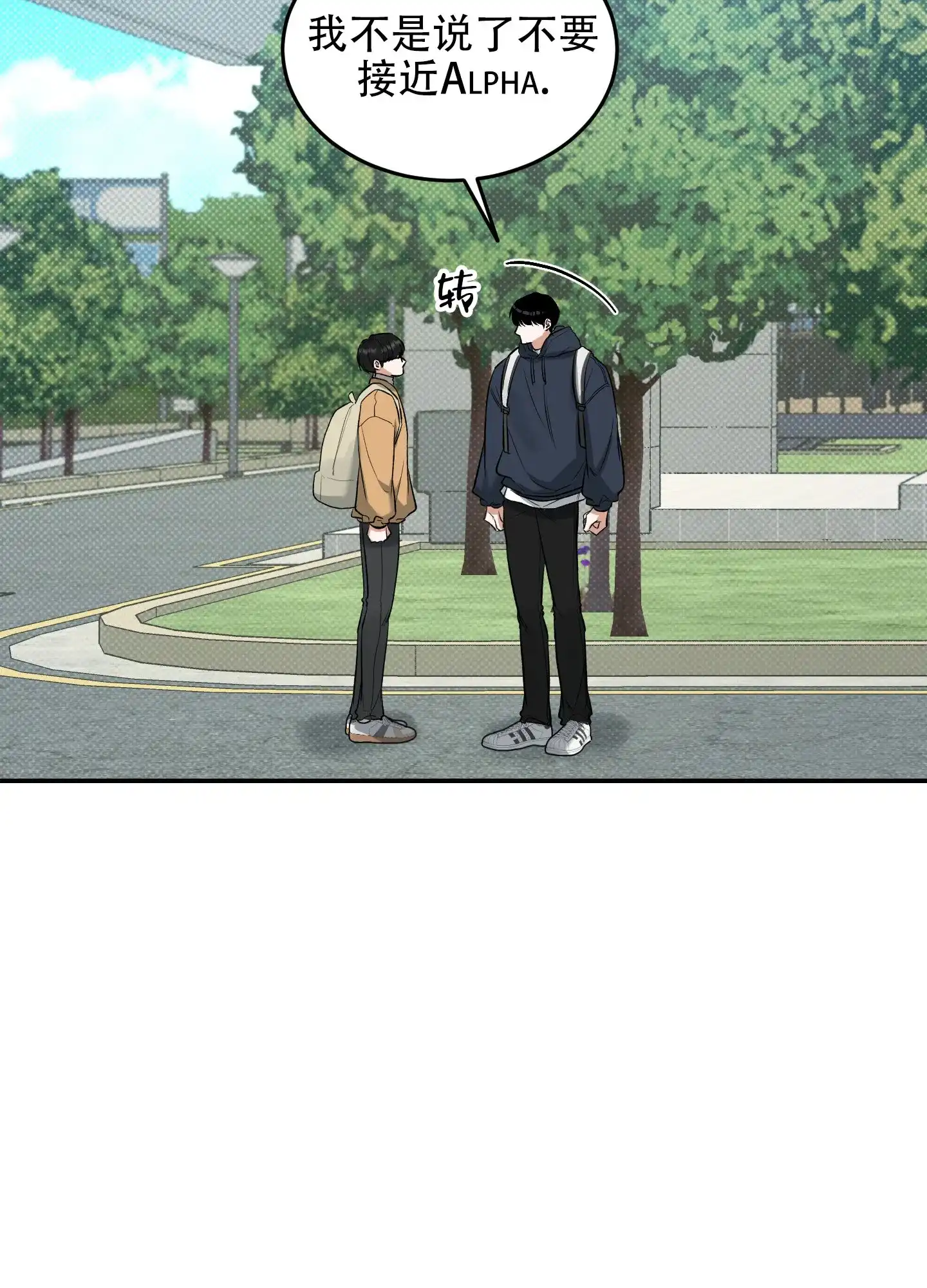 《寻找浪漫》第11话 第18页