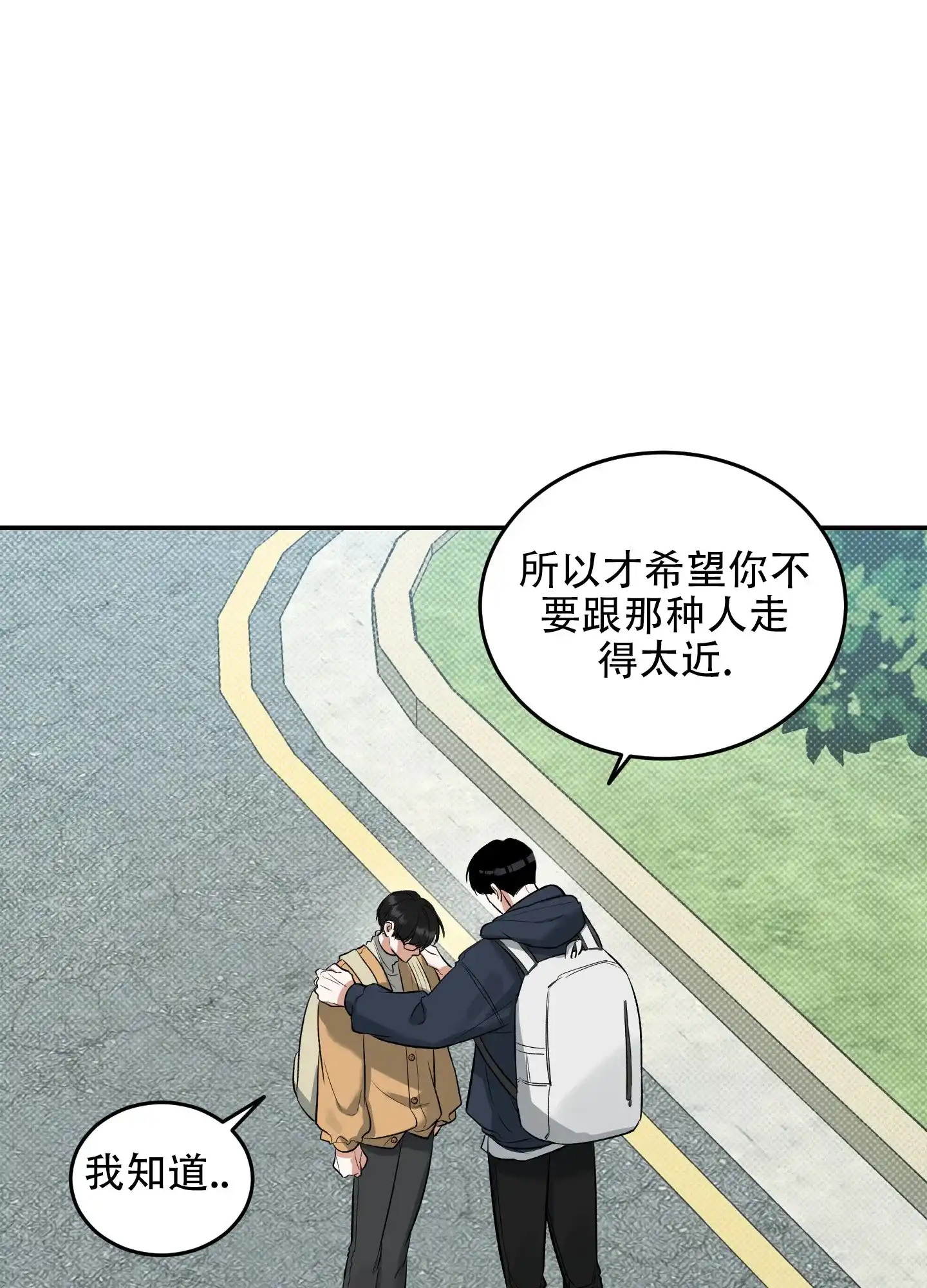 《寻找浪漫》第11话 第23页