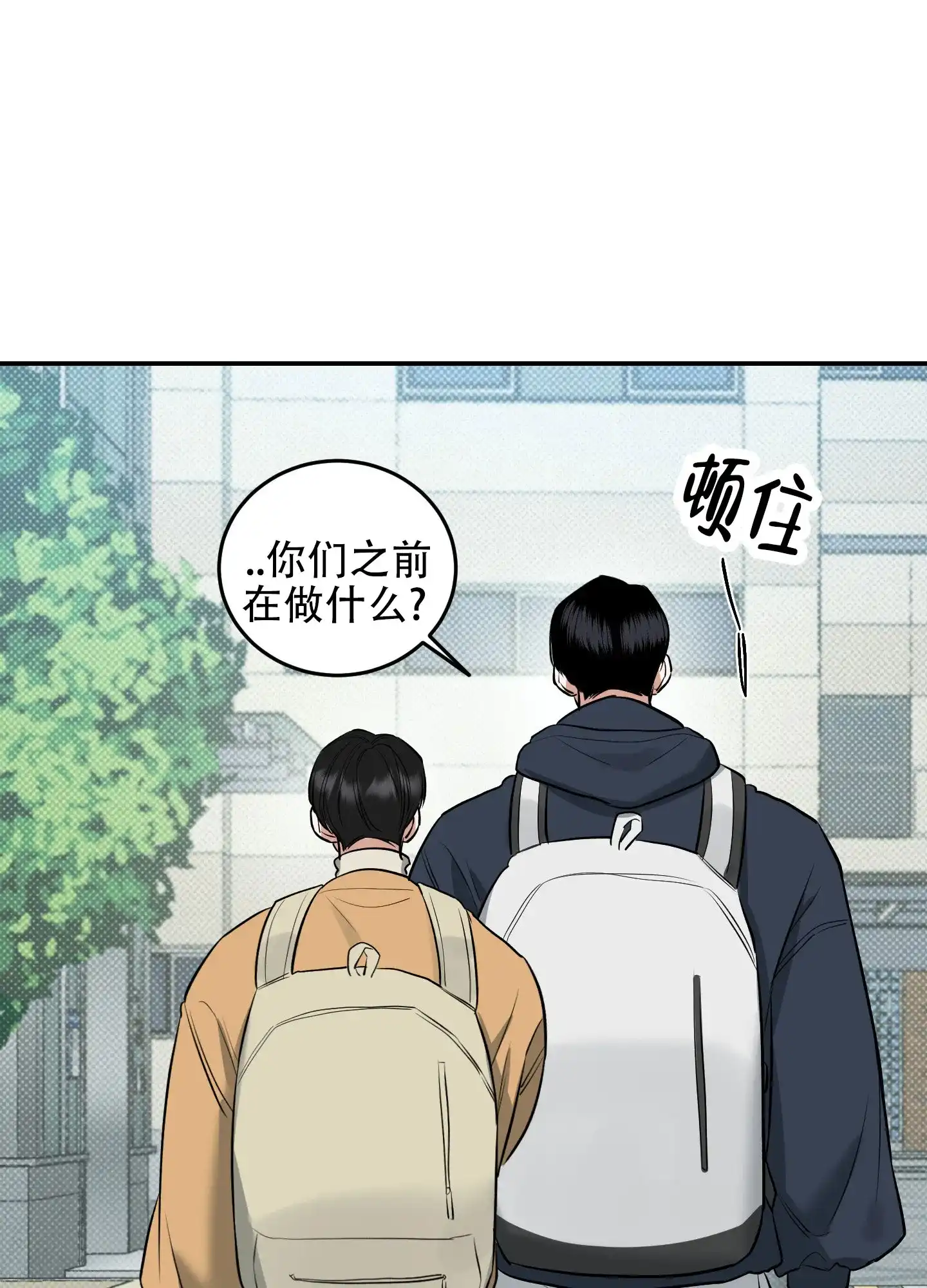 《寻找浪漫》第11话 第12页