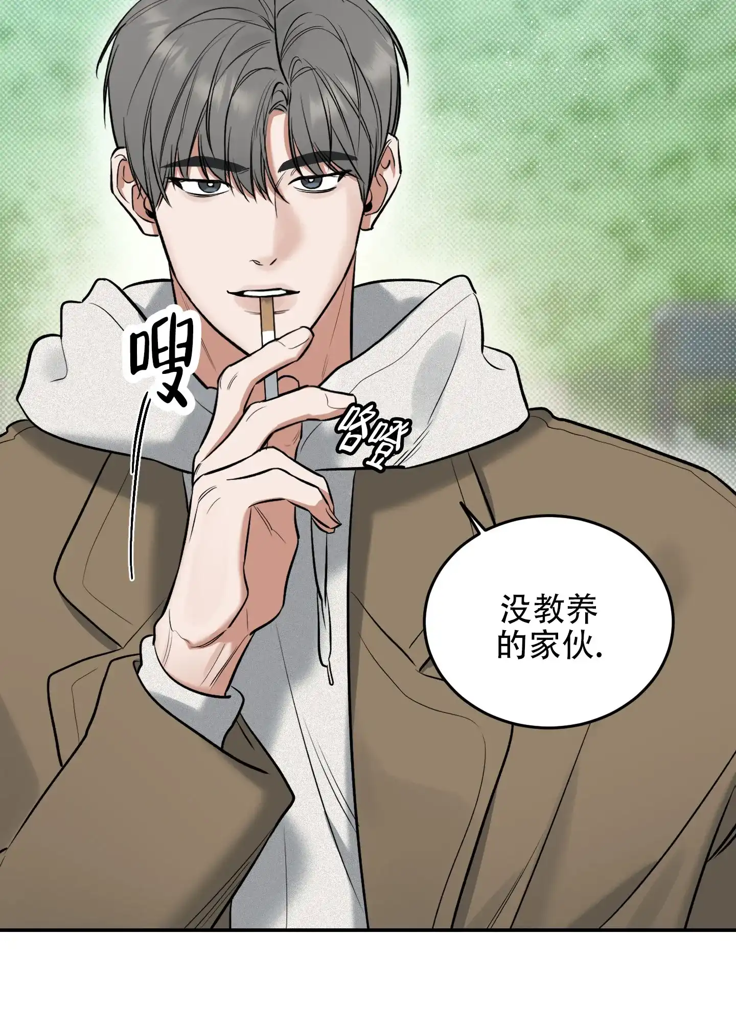 《寻找浪漫》第11话 第8页
