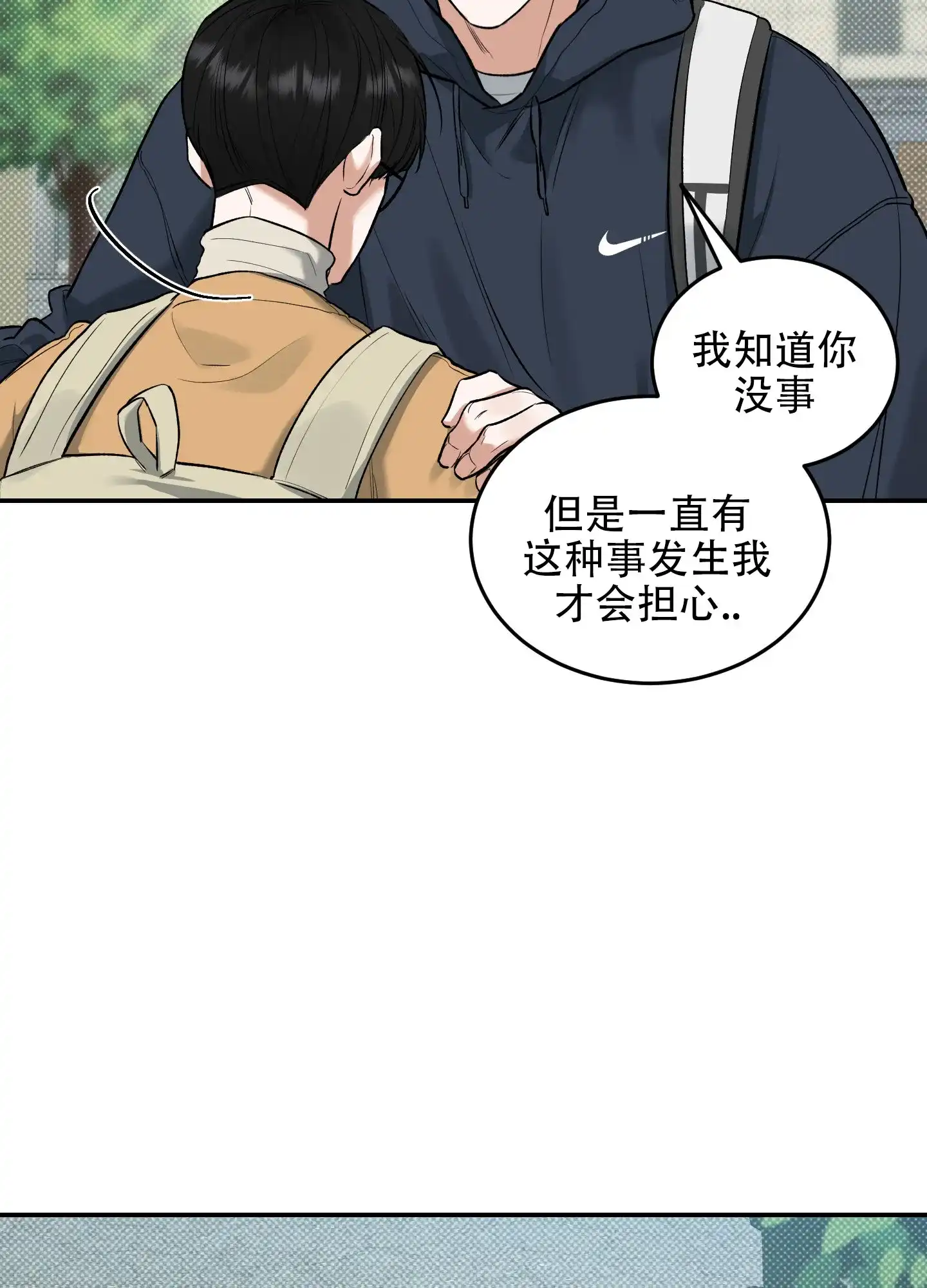 《寻找浪漫》第11话 第25页