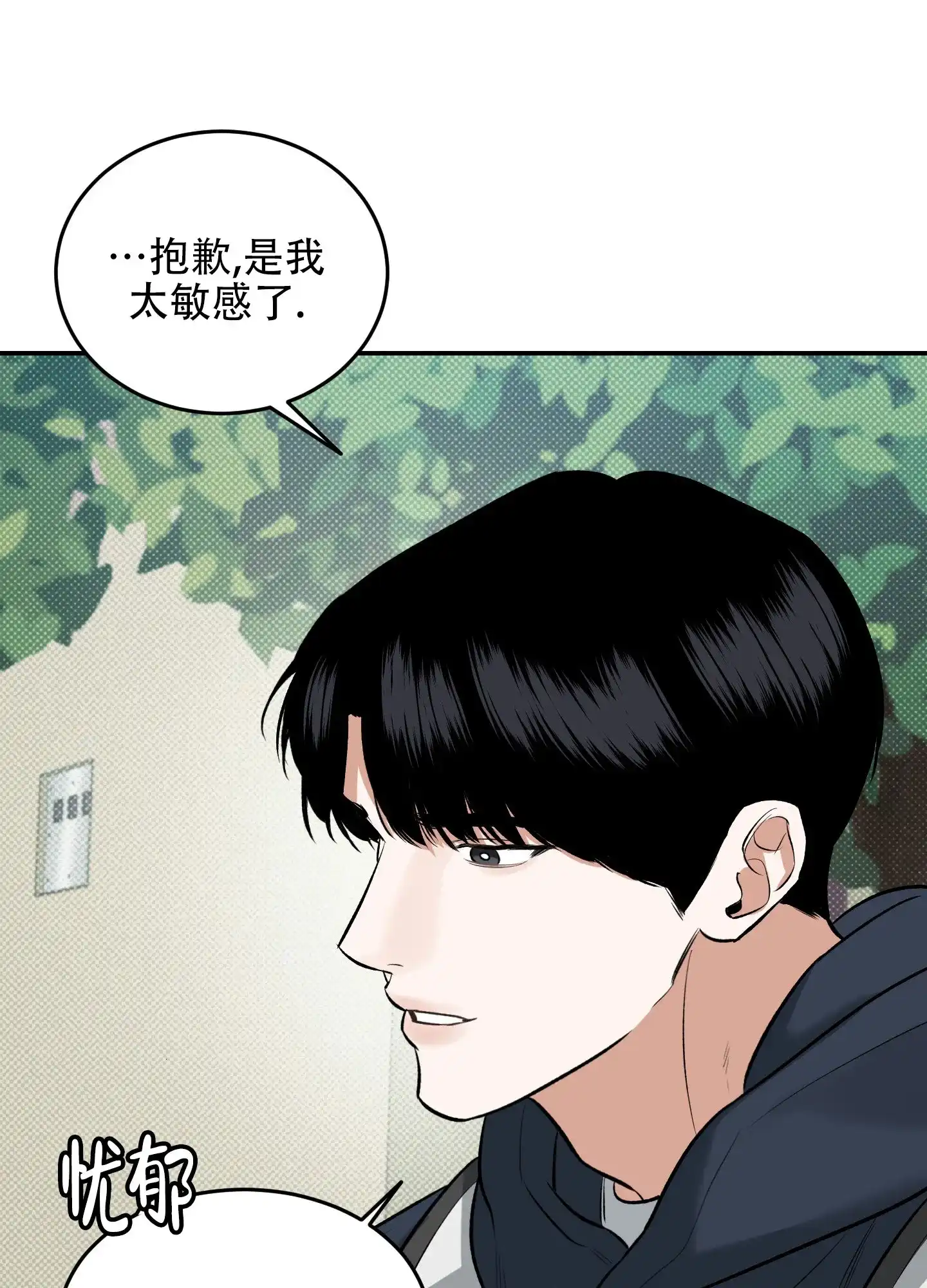《寻找浪漫》第11话 第28页