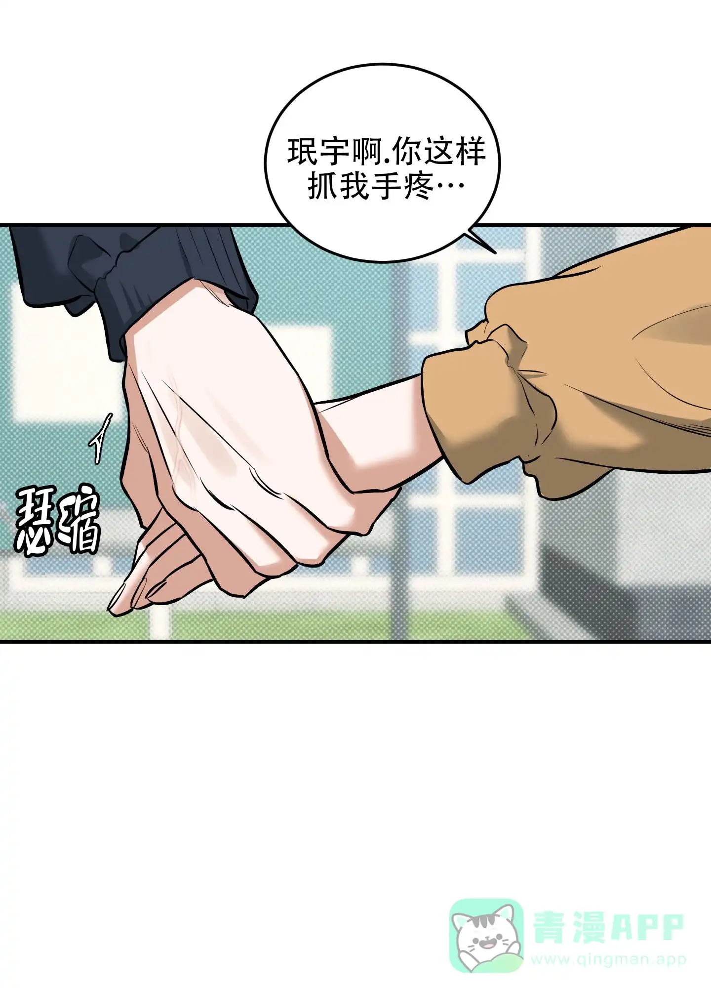 《寻找浪漫》第11话 第11页