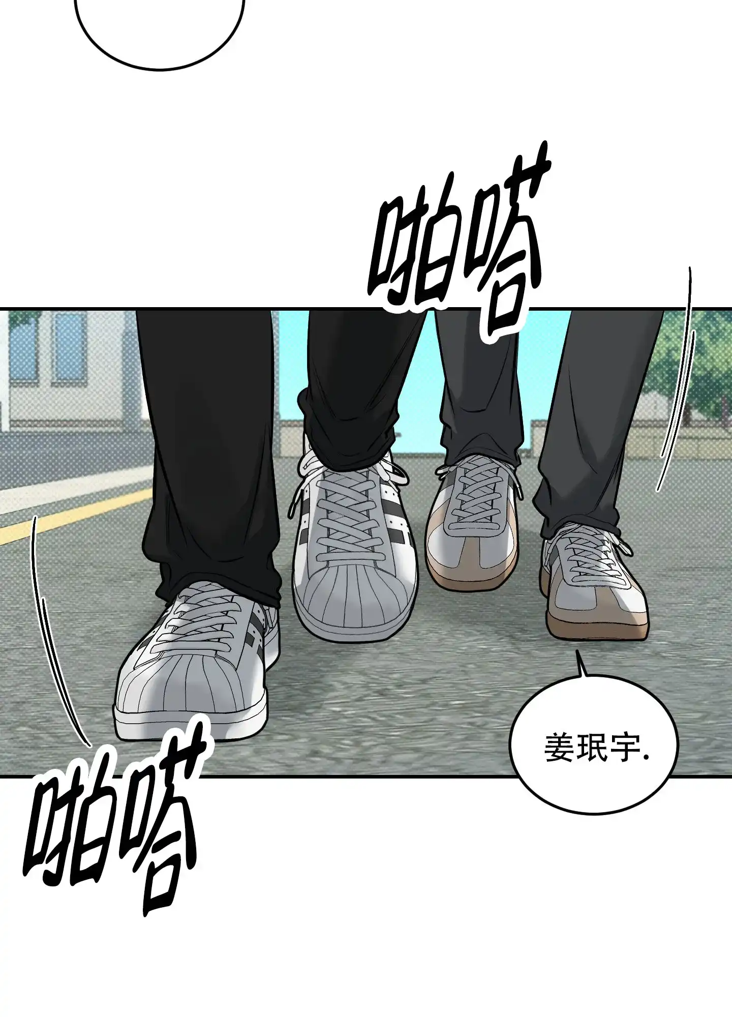 《寻找浪漫》第11话 第10页