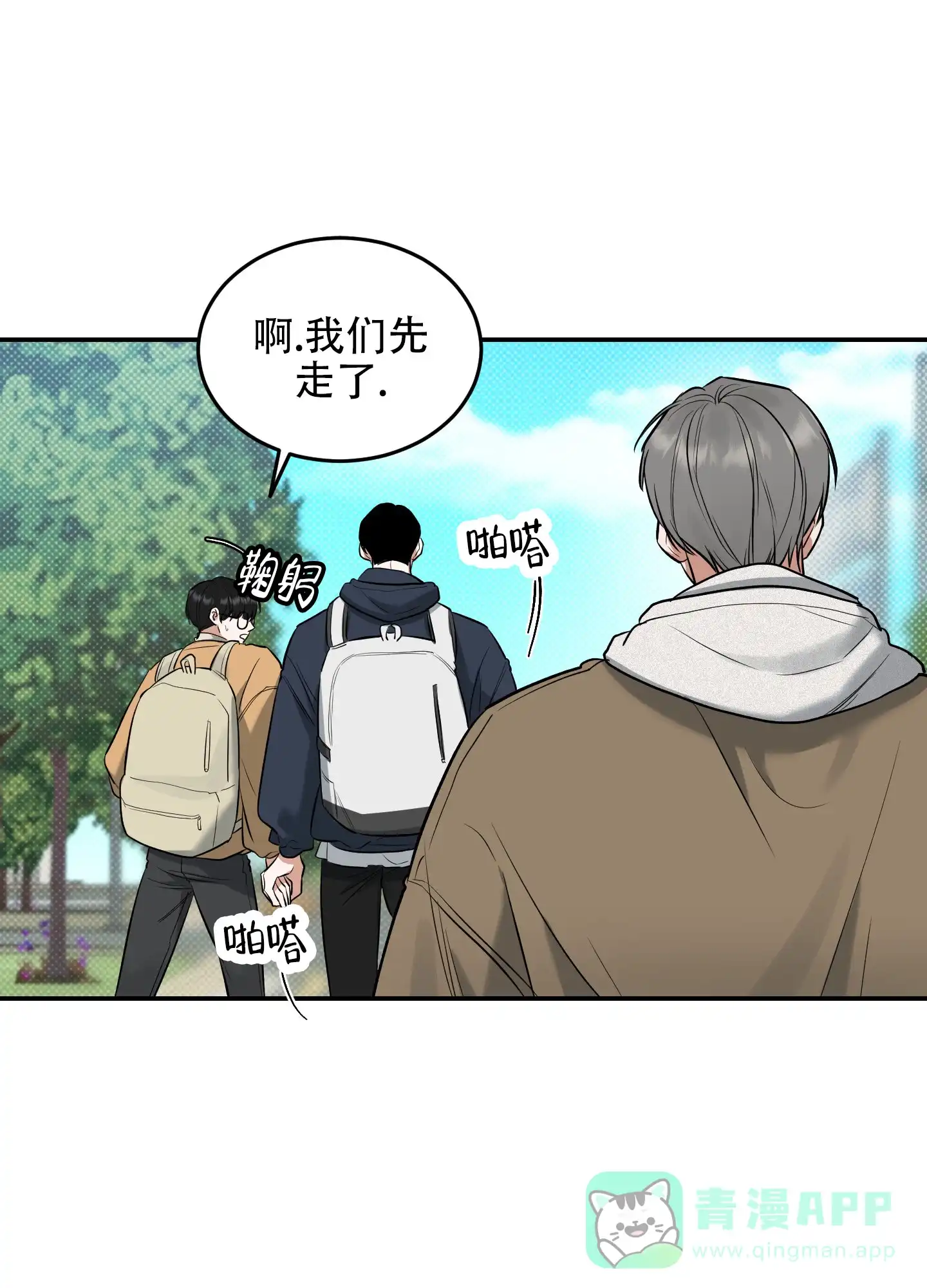 《寻找浪漫》第11话 第6页