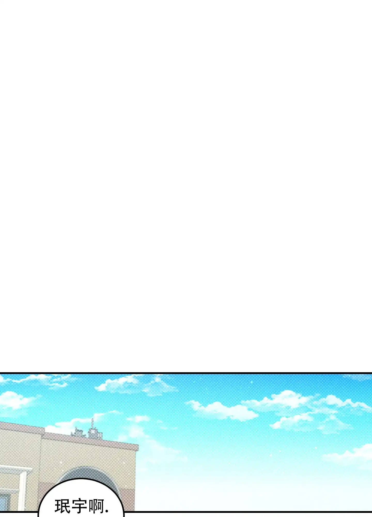 《寻找浪漫》第11话 第9页