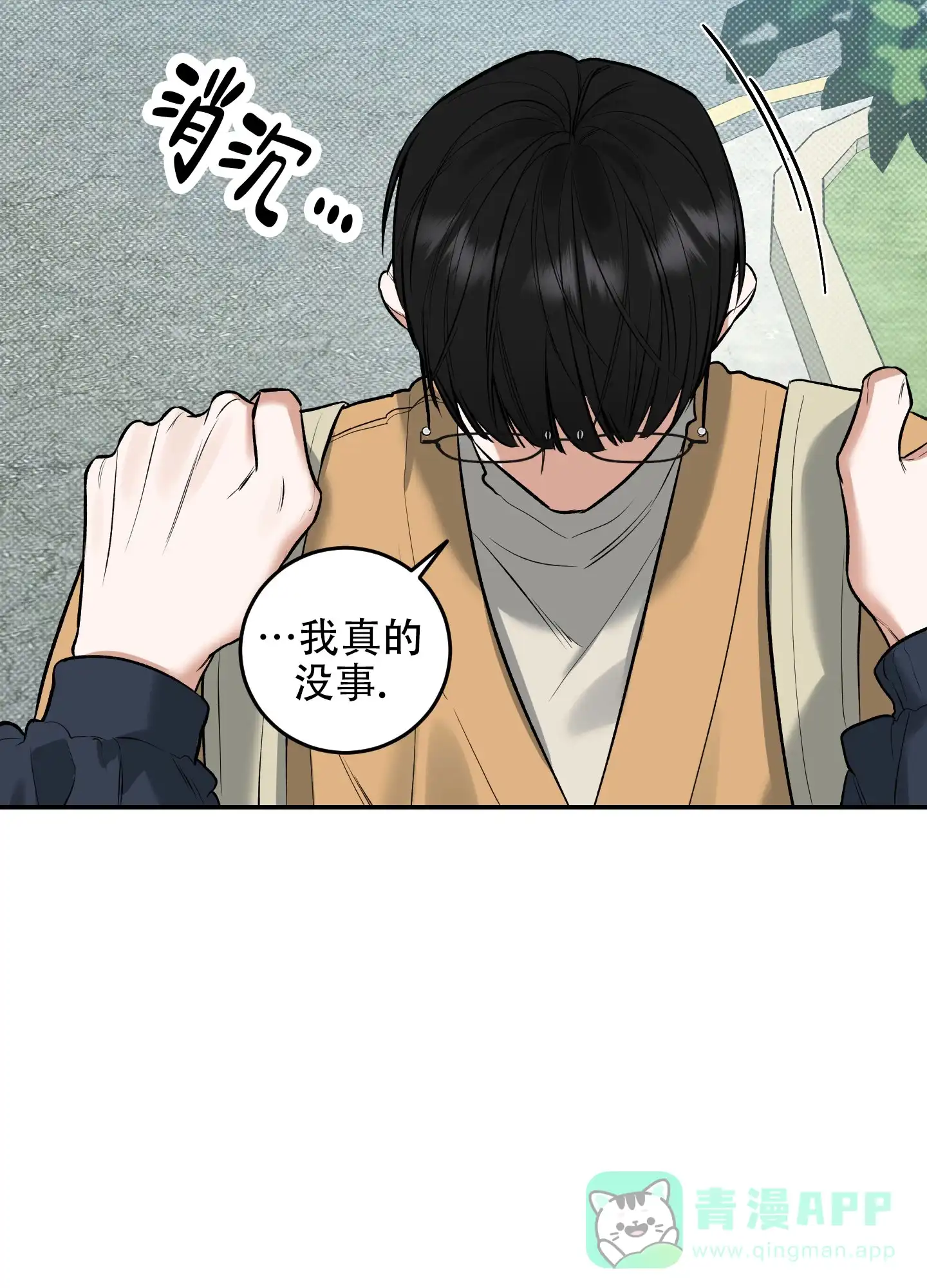 《寻找浪漫》第11话 第26页