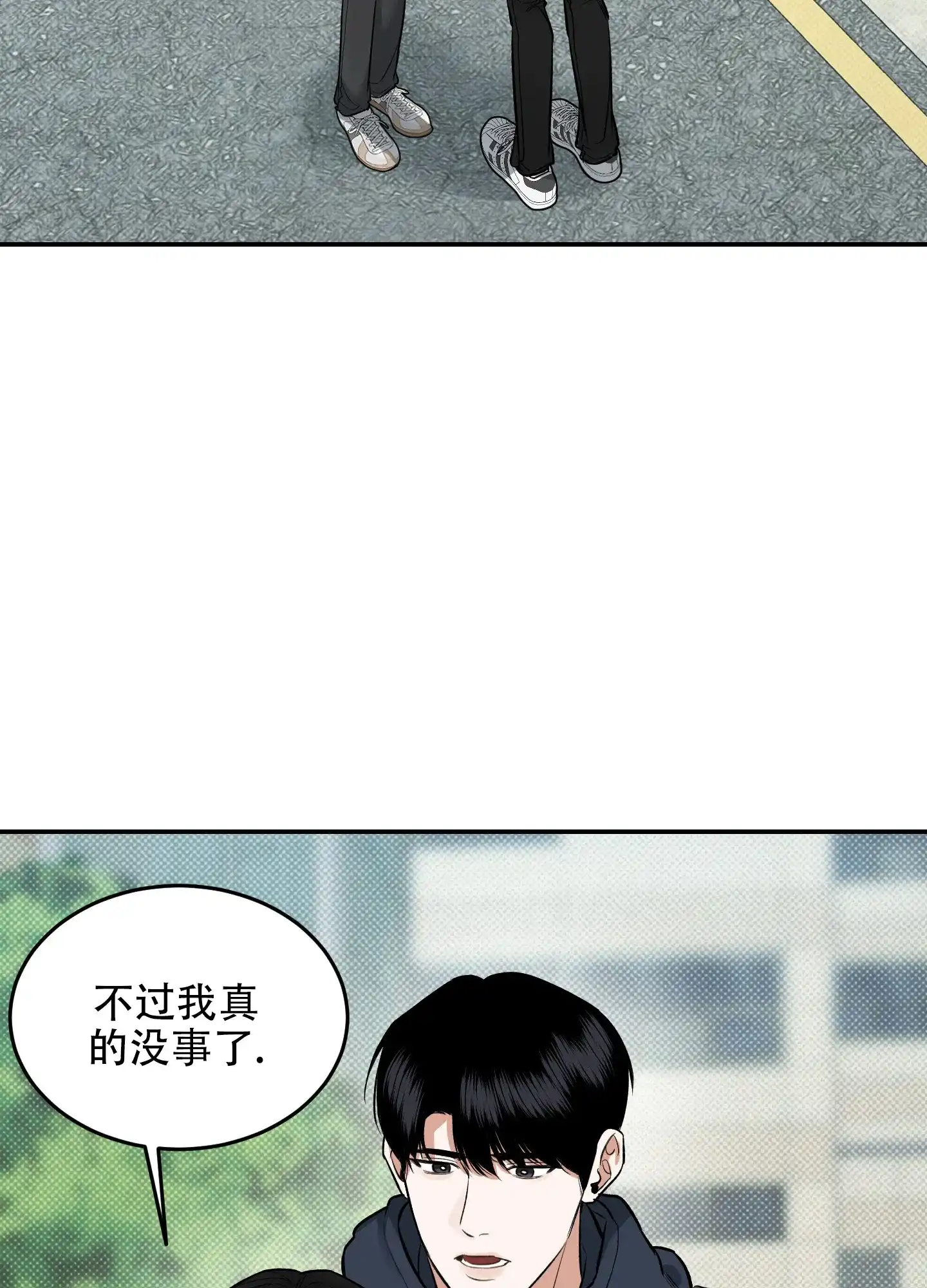《寻找浪漫》第11话 第24页