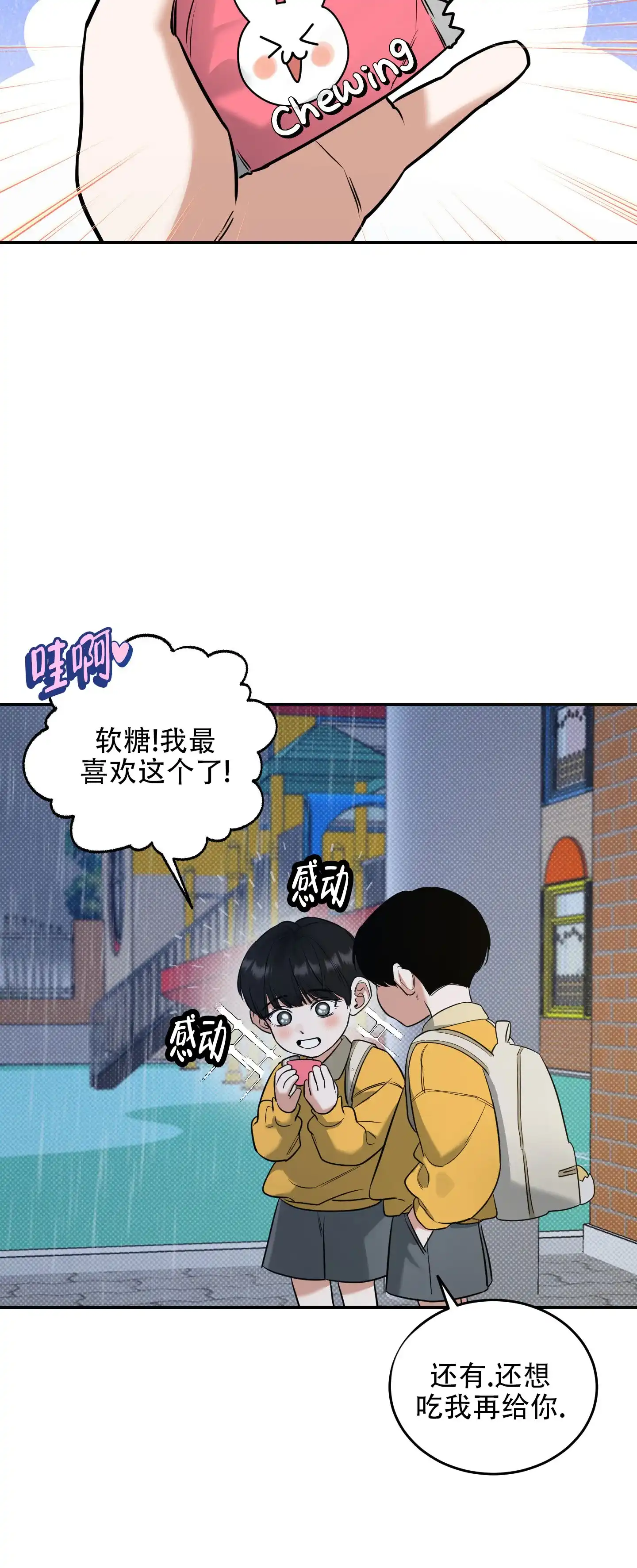 《寻找浪漫》第12话 第12页