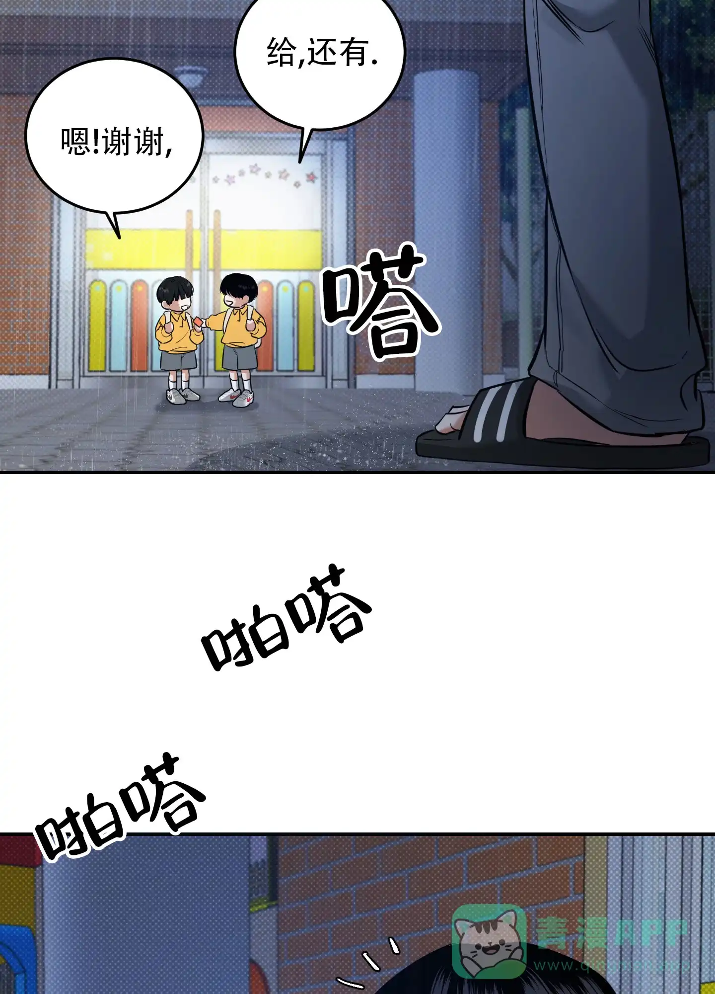 《寻找浪漫》第12话 第16页