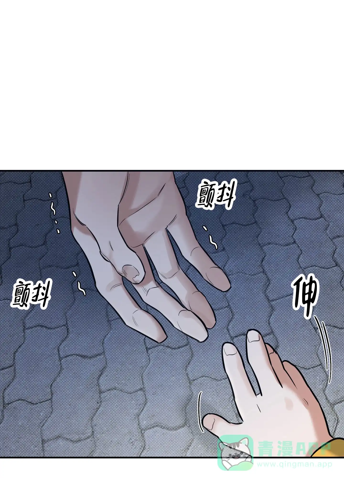 《寻找浪漫》第12话 第26页