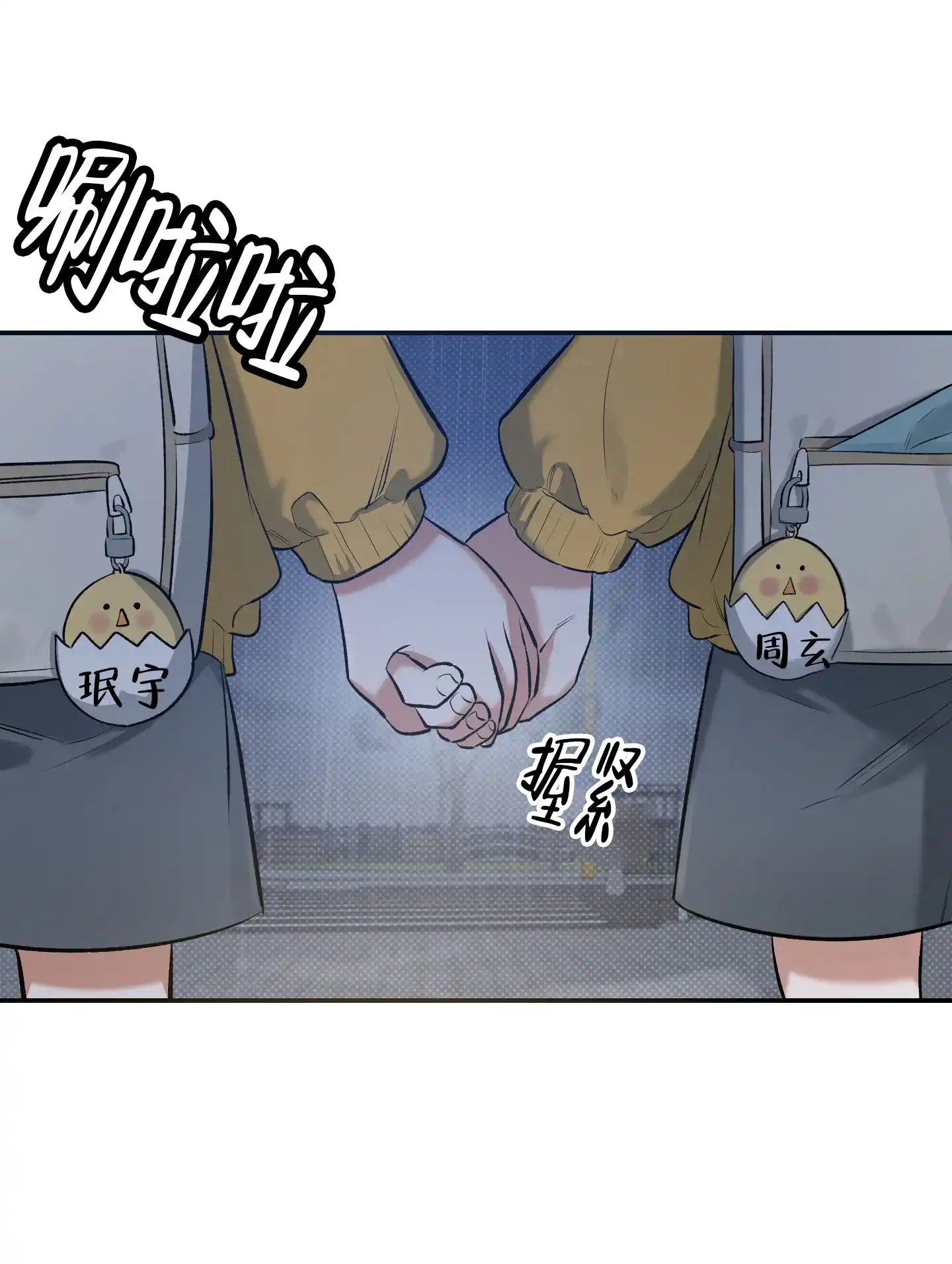 《寻找浪漫》第12话 第4页