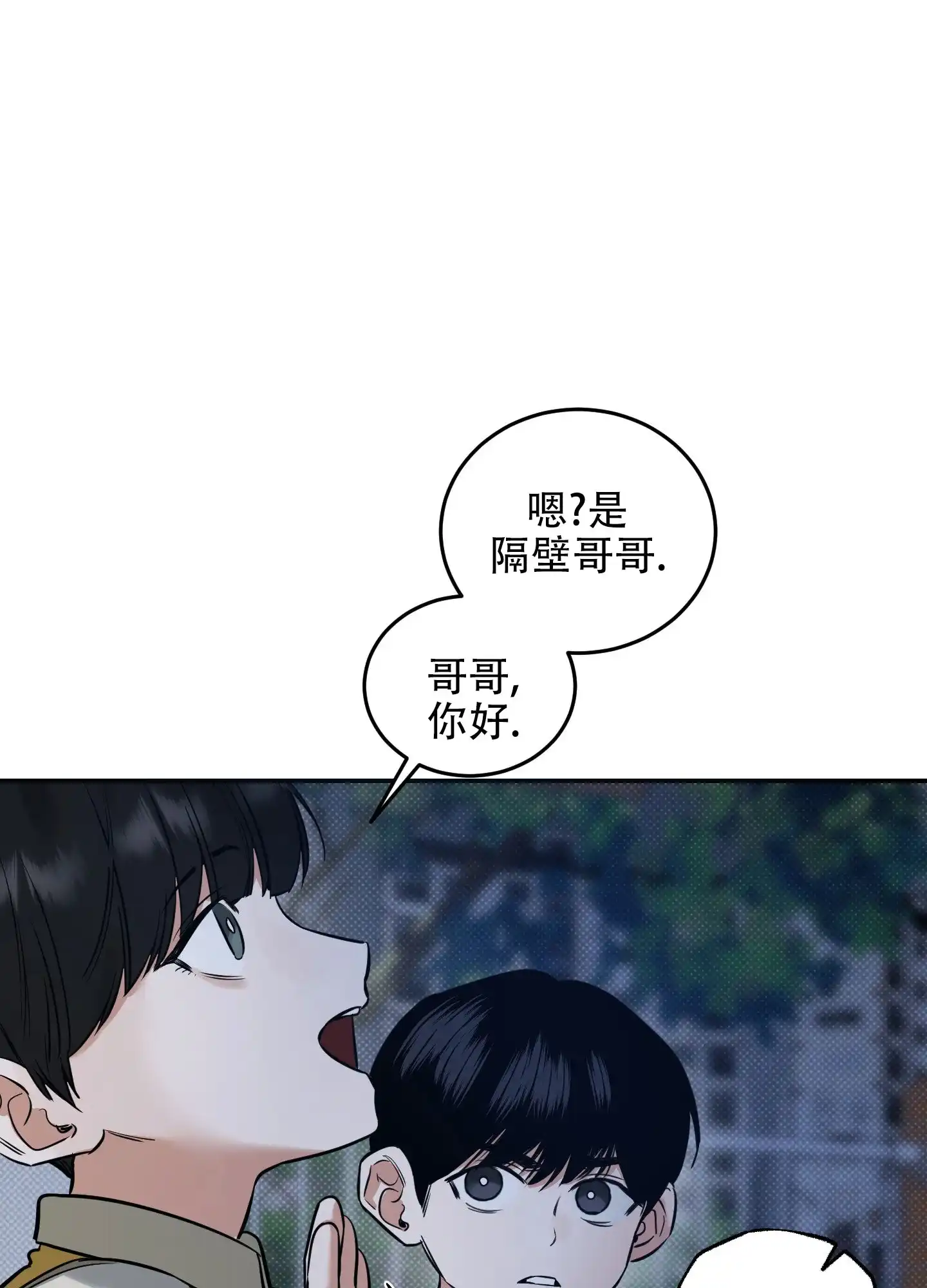 《寻找浪漫》第12话 第20页