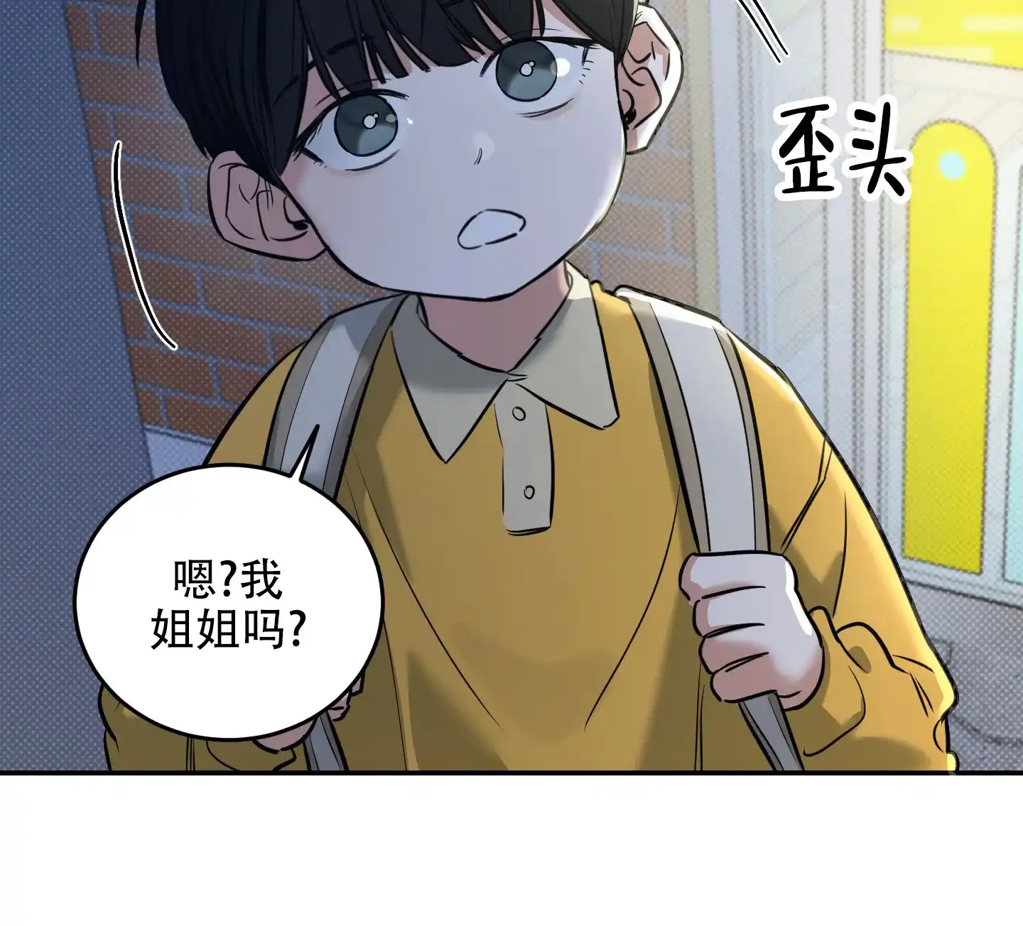 《寻找浪漫》第12话 第22页