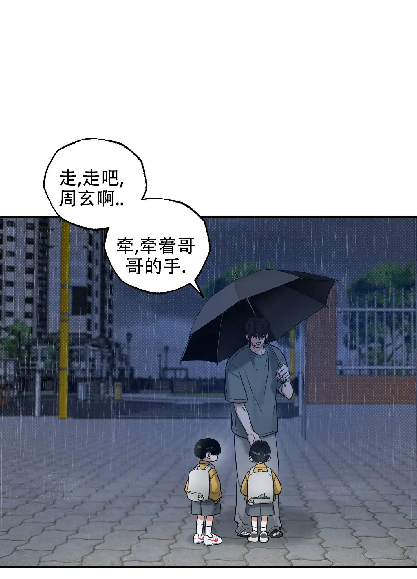 《寻找浪漫》第12话 第25页