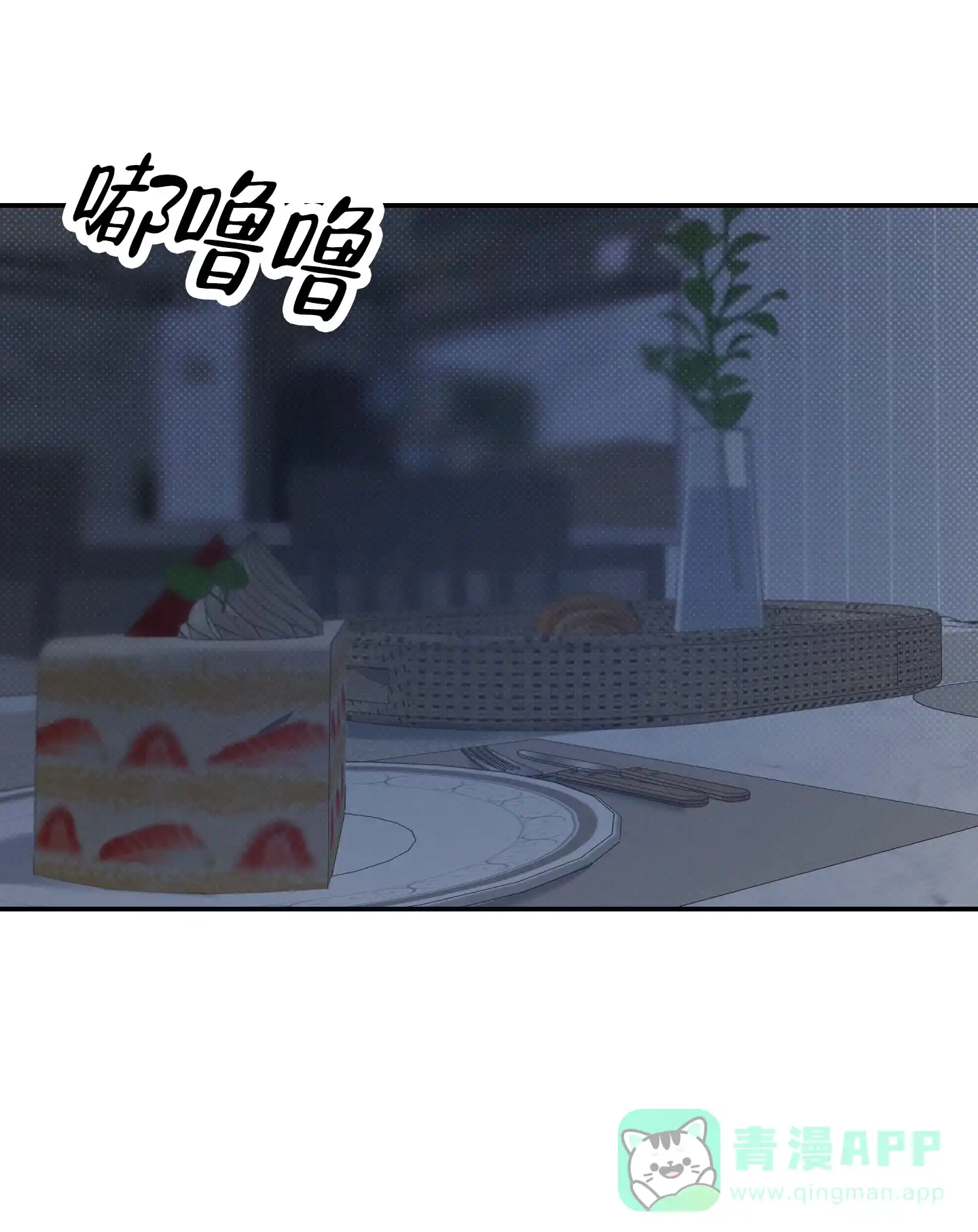 《寻找浪漫》第13话 第26页
